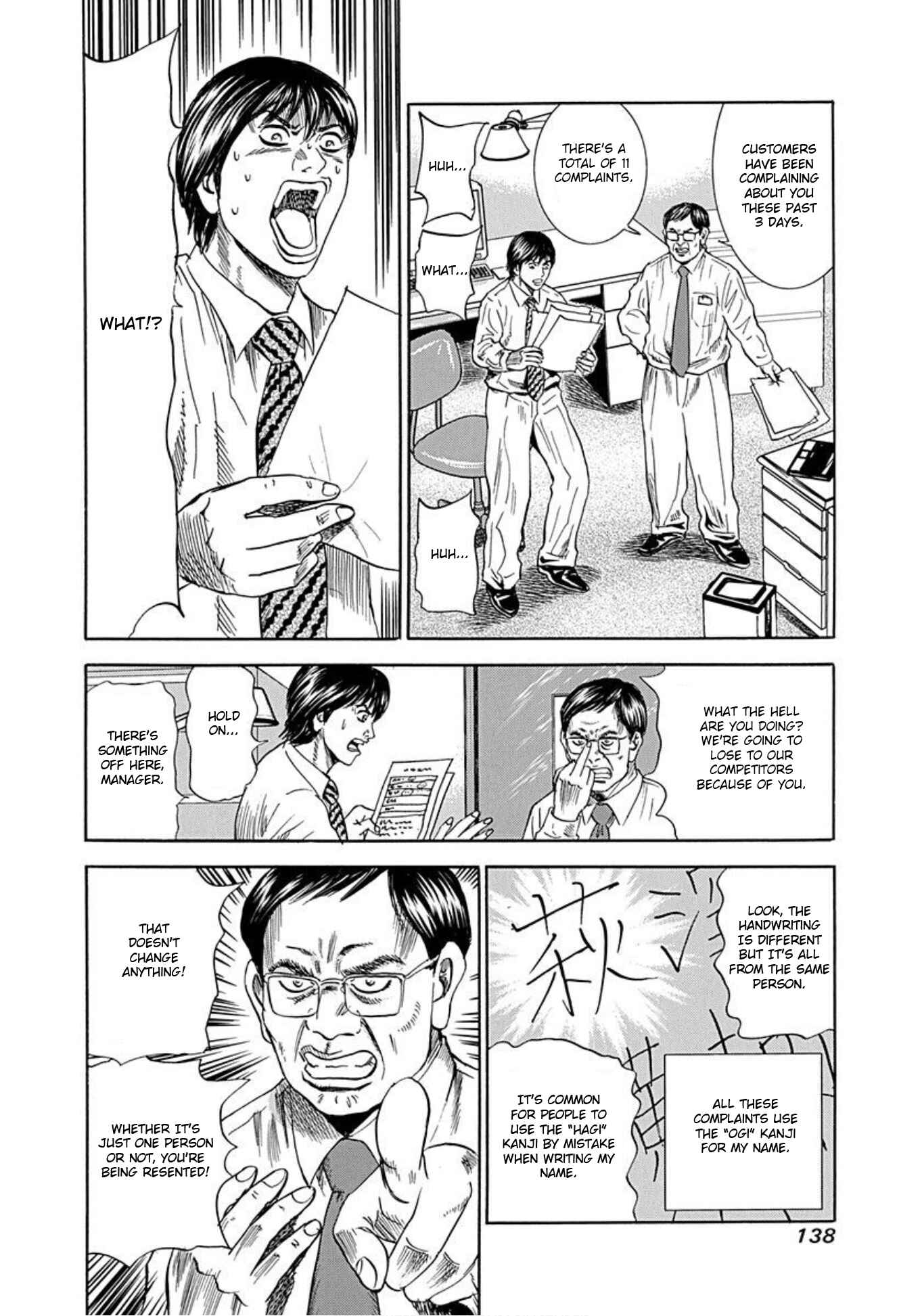 Page 9 Chapter 50 Uramiya Honpo