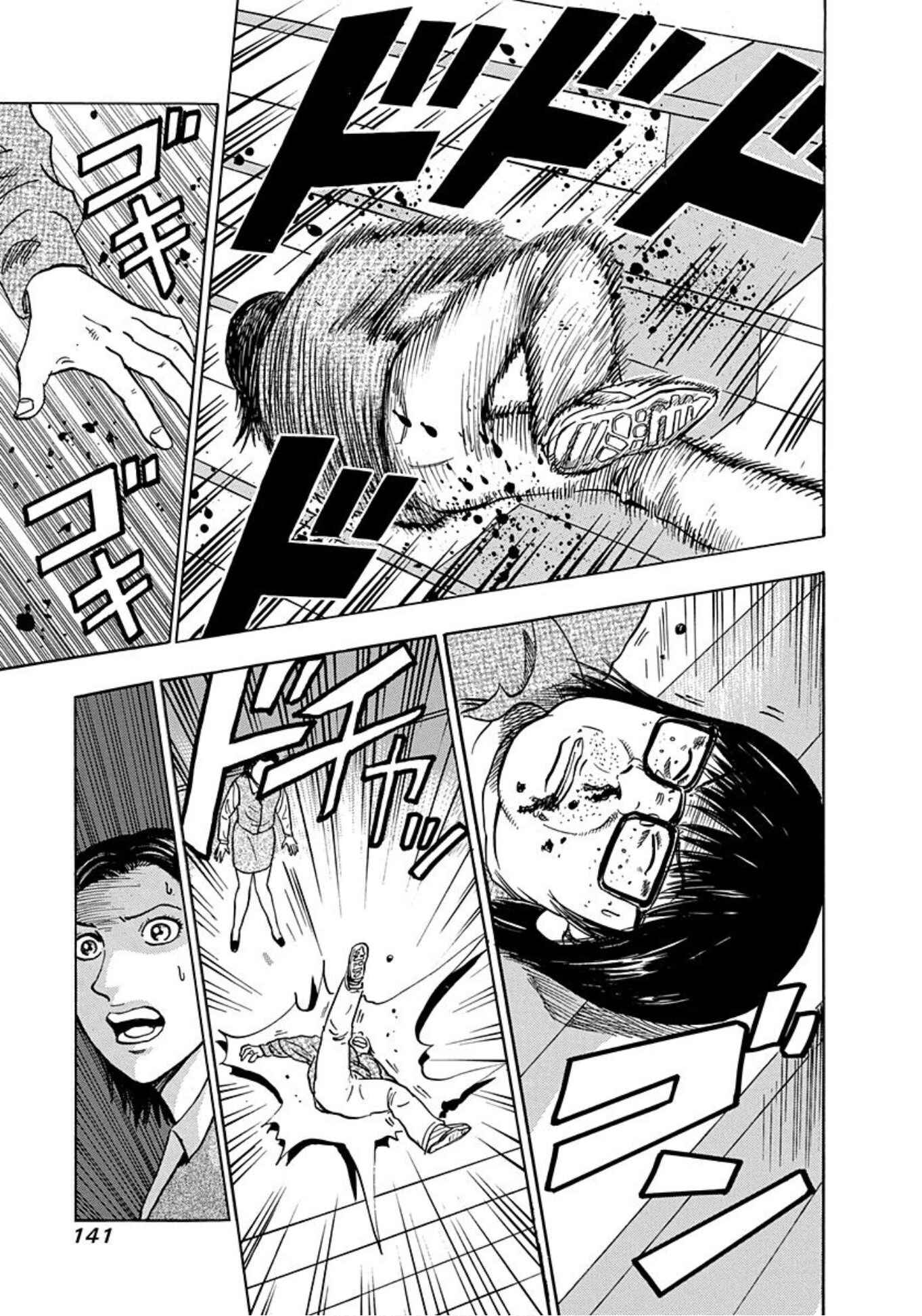 Page 15 Chapter 17 Uramiya Honpo