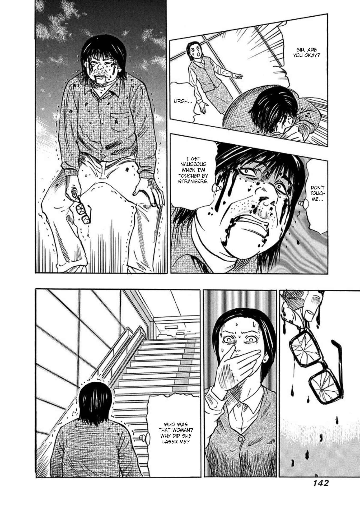 Page 16 Chapter 17 Uramiya Honpo