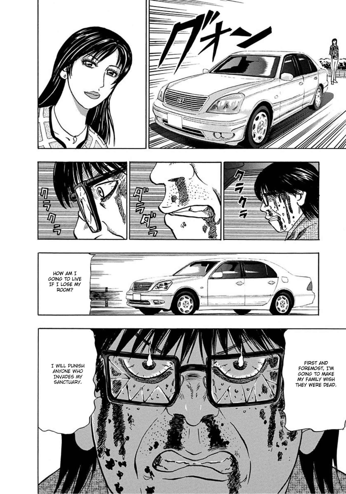 Page 20 Chapter 17 Uramiya Honpo