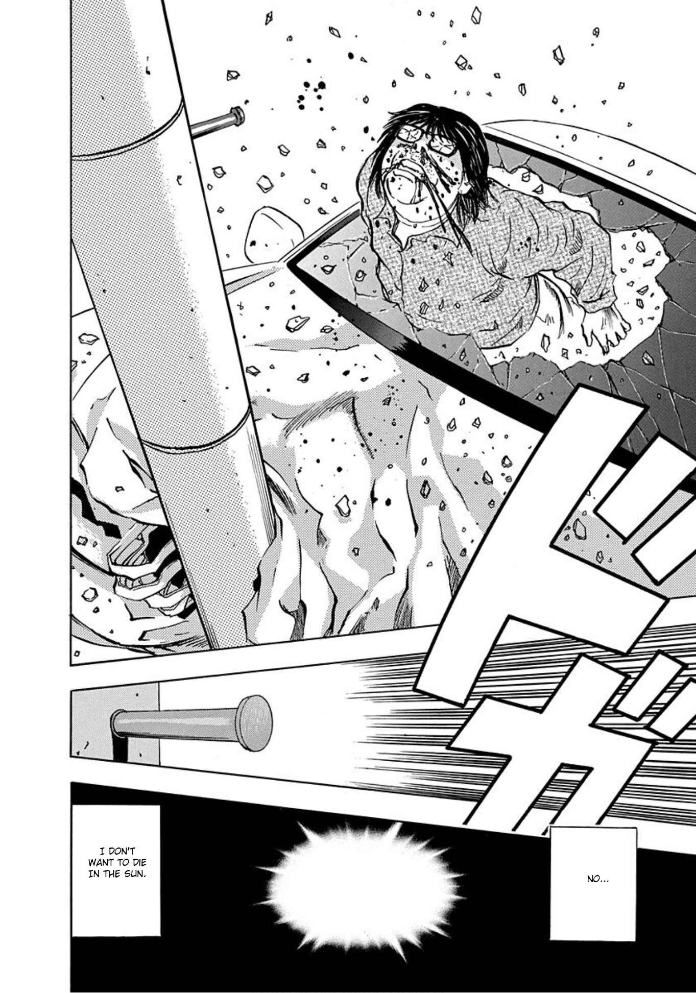 Page 22 Chapter 17 Uramiya Honpo