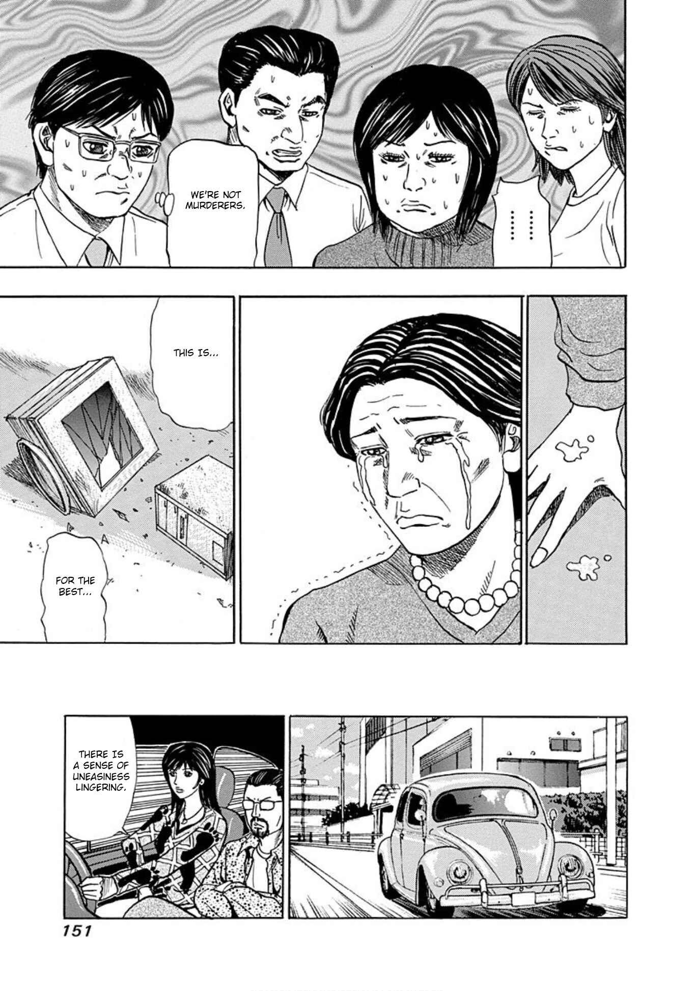 Page 25 Chapter 17 Uramiya Honpo
