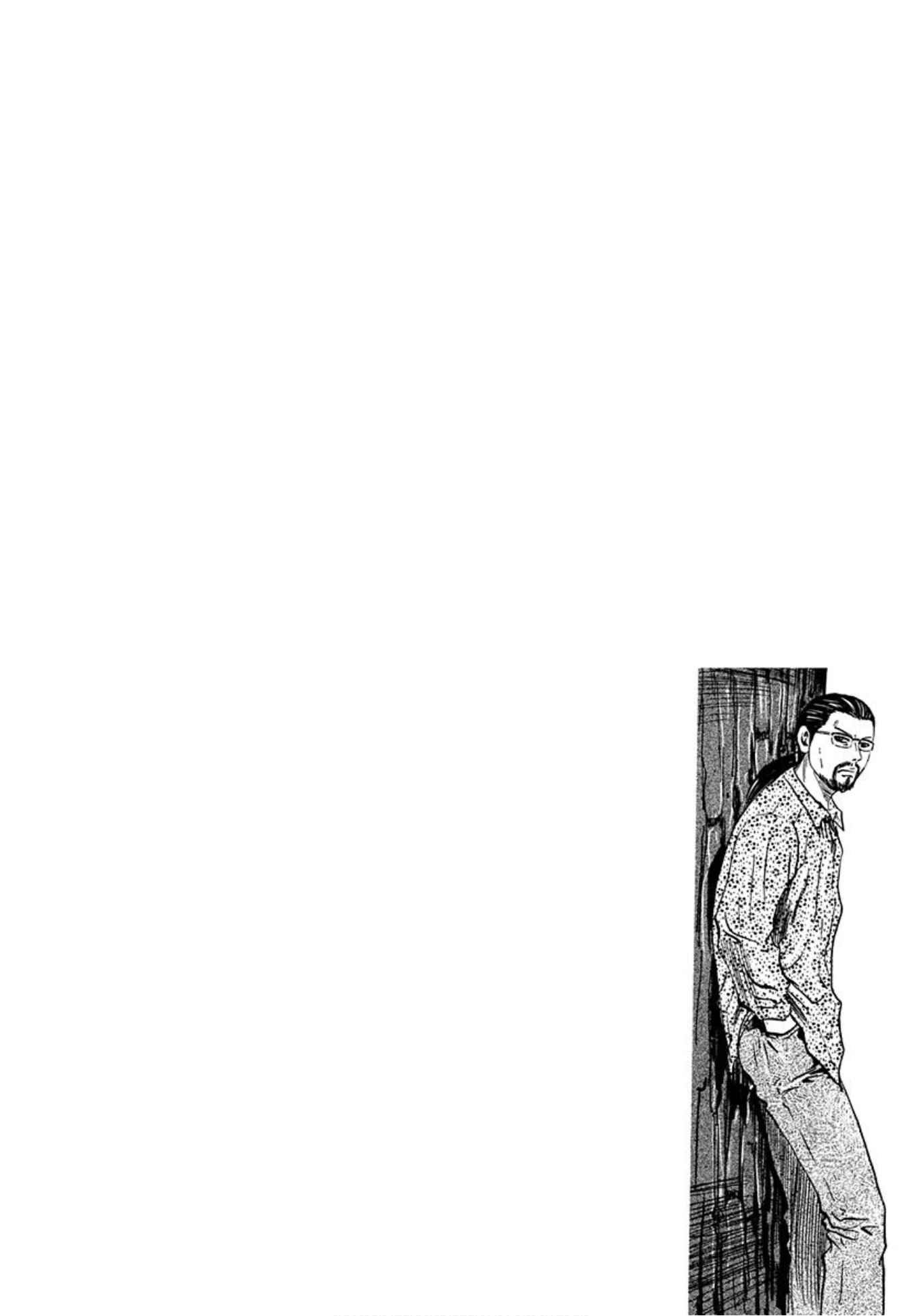 Page 28 Chapter 17 Uramiya Honpo