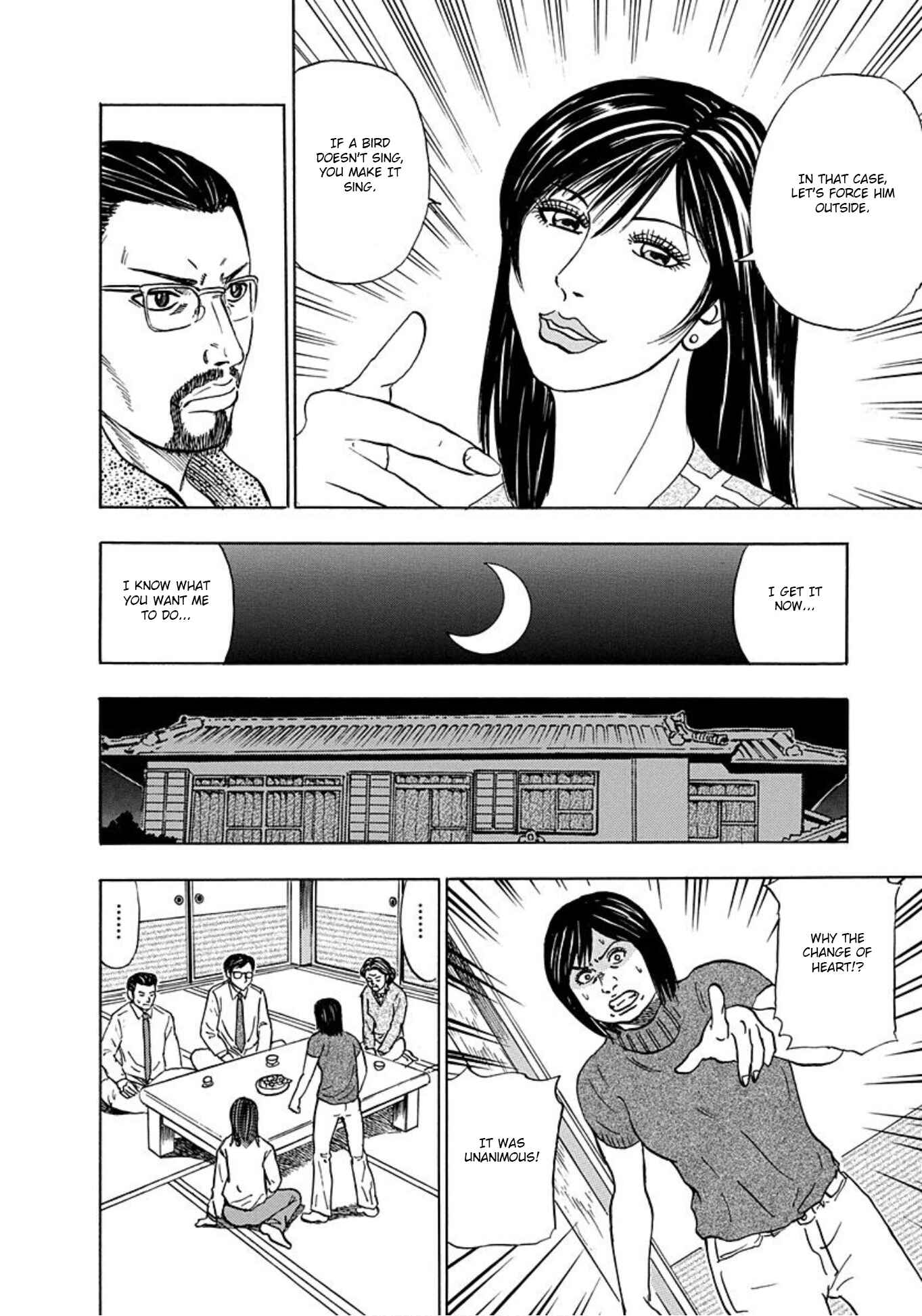 Page 4 Chapter 17 Uramiya Honpo