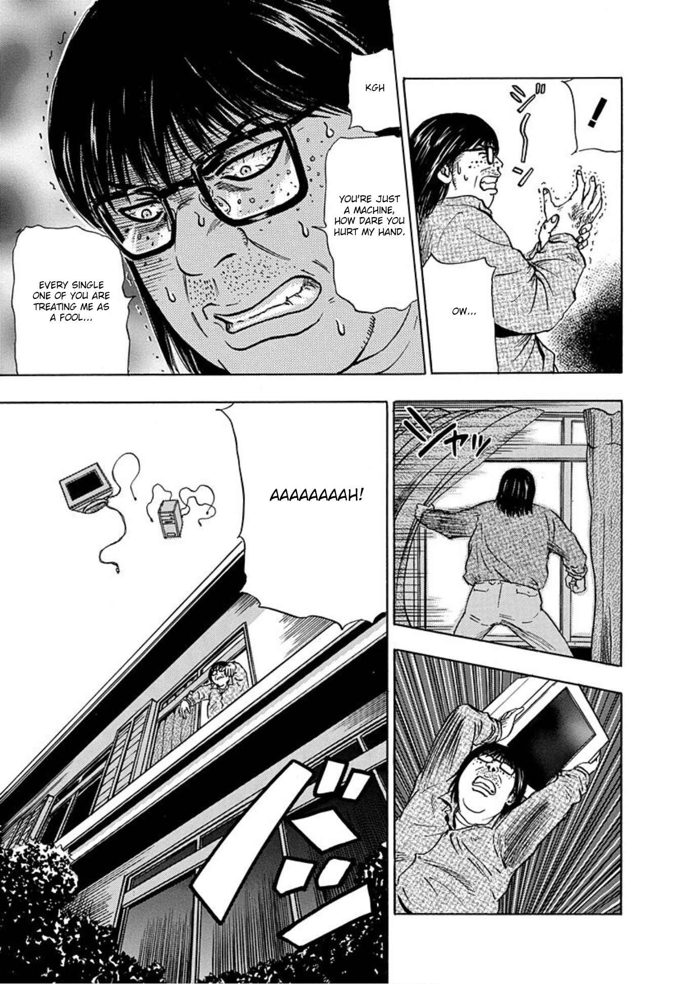 Page 7 Chapter 17 Uramiya Honpo