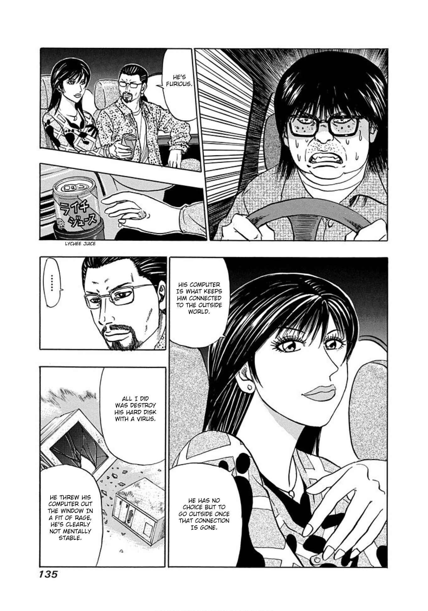 Page 9 Chapter 17 Uramiya Honpo