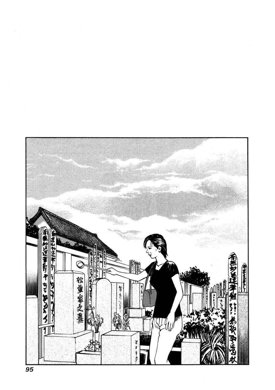 Page 1 Chapter 95 Uramiya Honpo