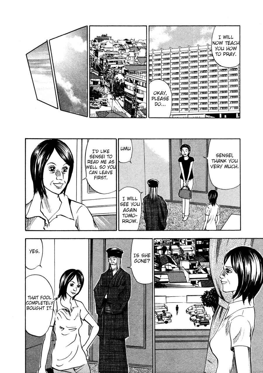 Page 10 Chapter 95 Uramiya Honpo