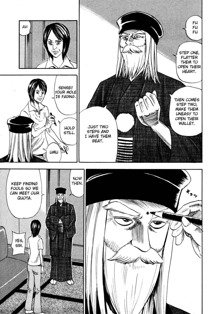 Page 11 Chapter 95 Uramiya Honpo