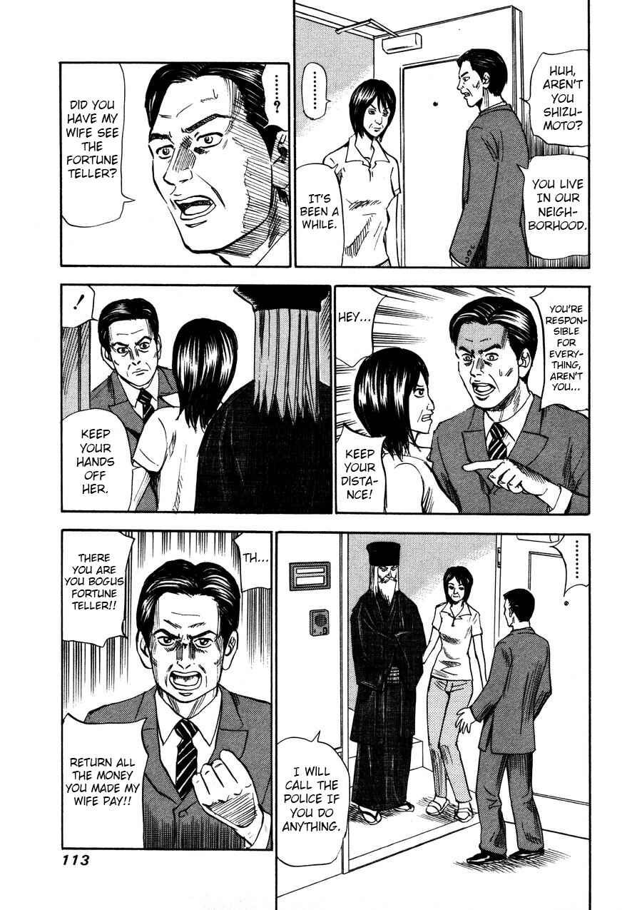 Page 19 Chapter 95 Uramiya Honpo