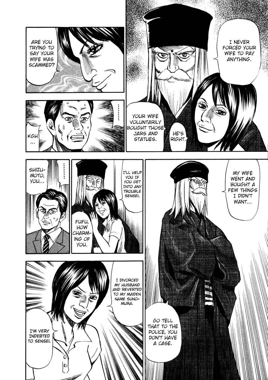 Page 20 Chapter 95 Uramiya Honpo
