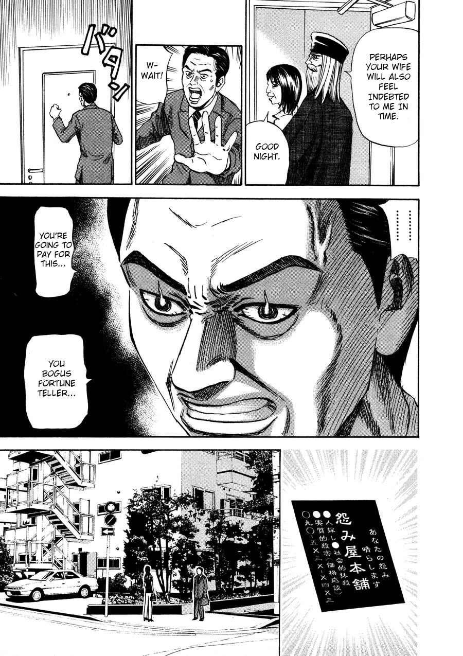 Page 21 Chapter 95 Uramiya Honpo