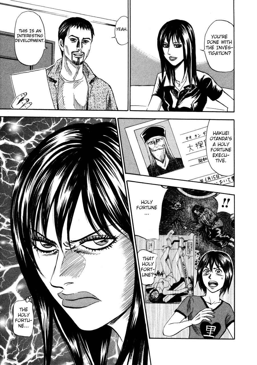 Page 23 Chapter 95 Uramiya Honpo