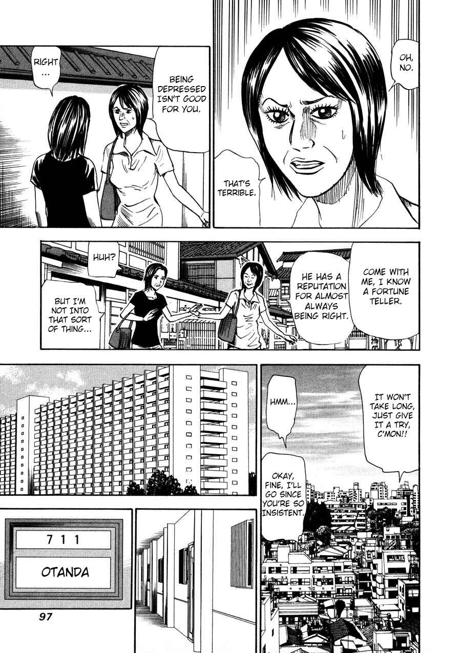 Page 3 Chapter 95 Uramiya Honpo