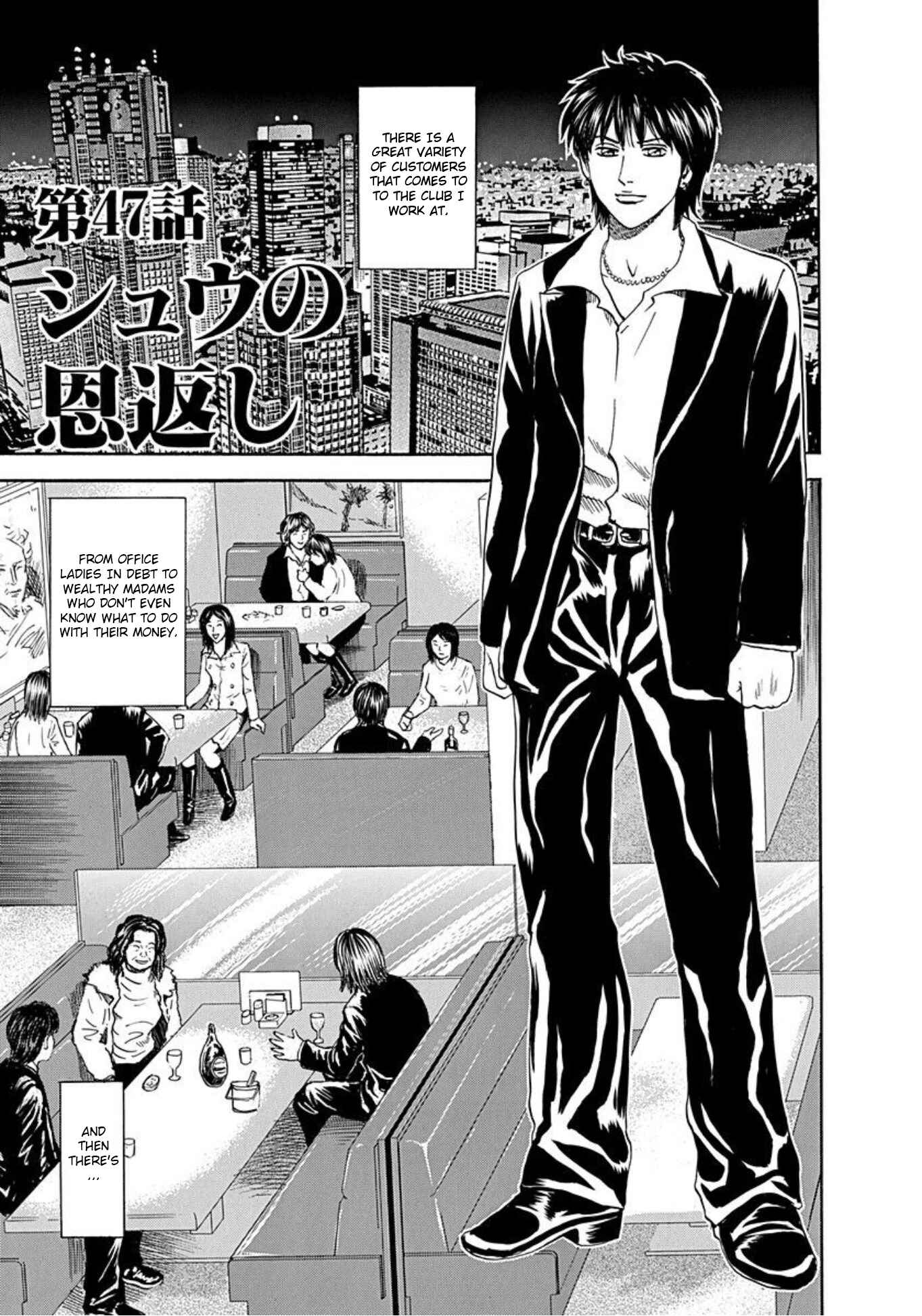 Page 1 Chapter 47 Uramiya Honpo