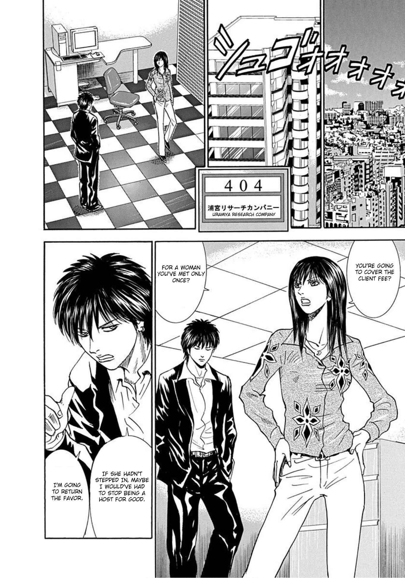 Page 10 Chapter 47 Uramiya Honpo