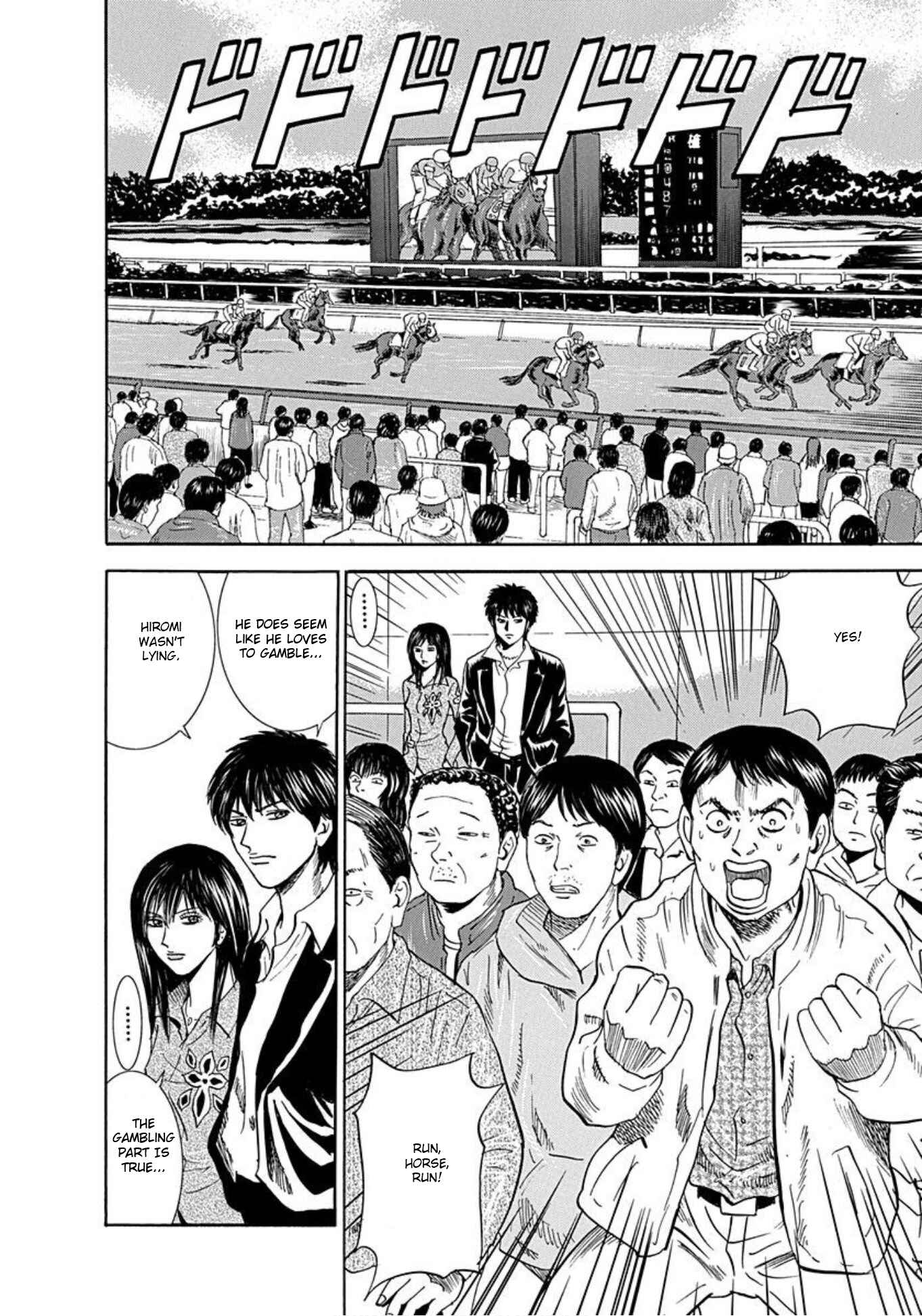 Page 12 Chapter 47 Uramiya Honpo