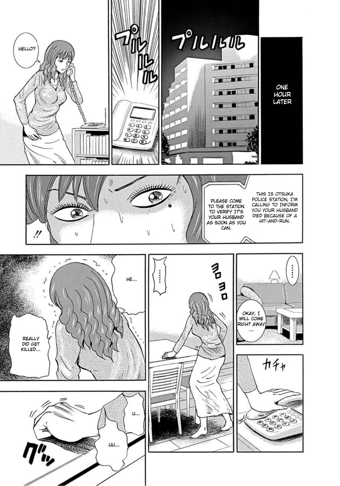 Page 15 Chapter 47 Uramiya Honpo