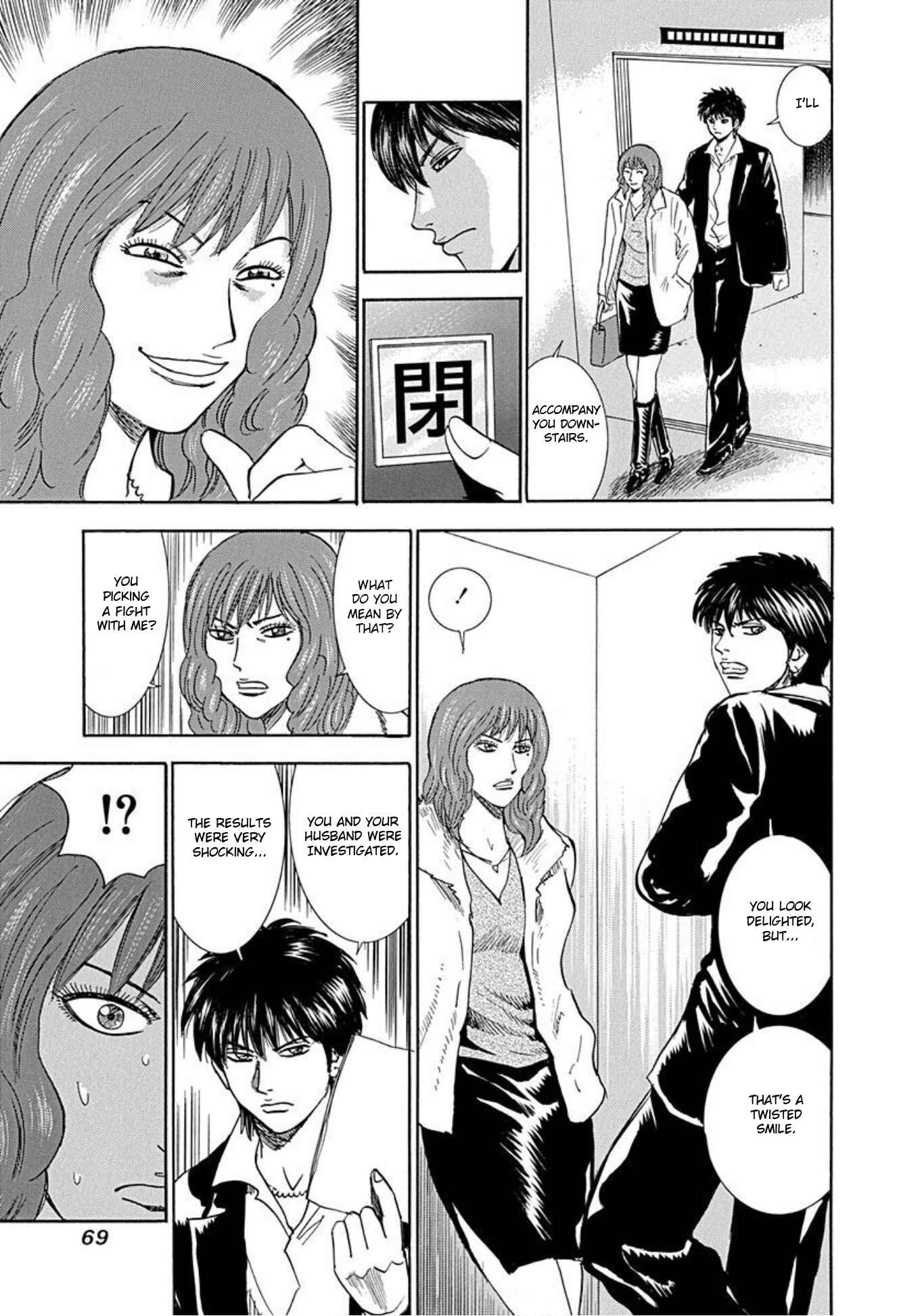 Page 17 Chapter 47 Uramiya Honpo