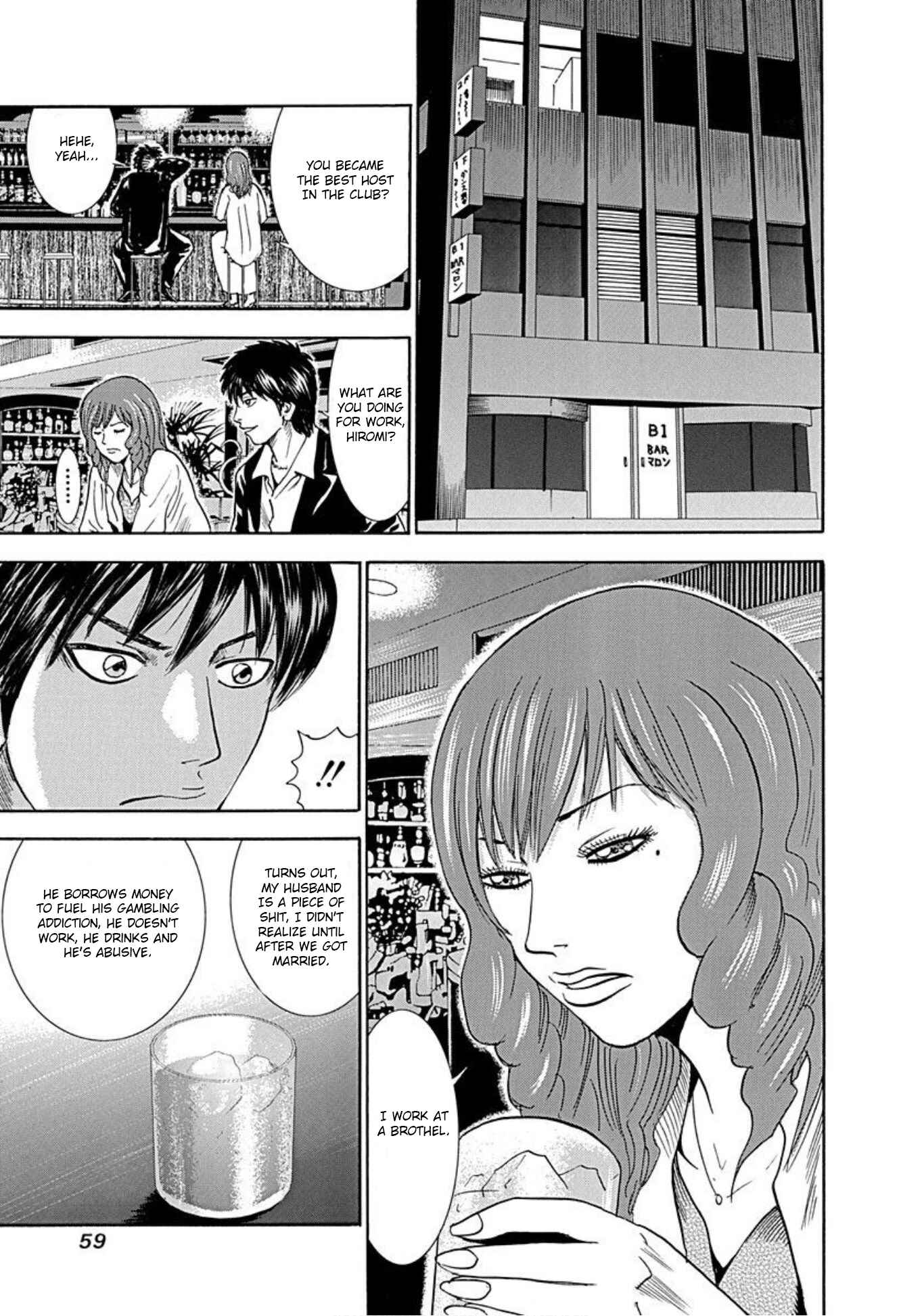 Page 7 Chapter 47 Uramiya Honpo