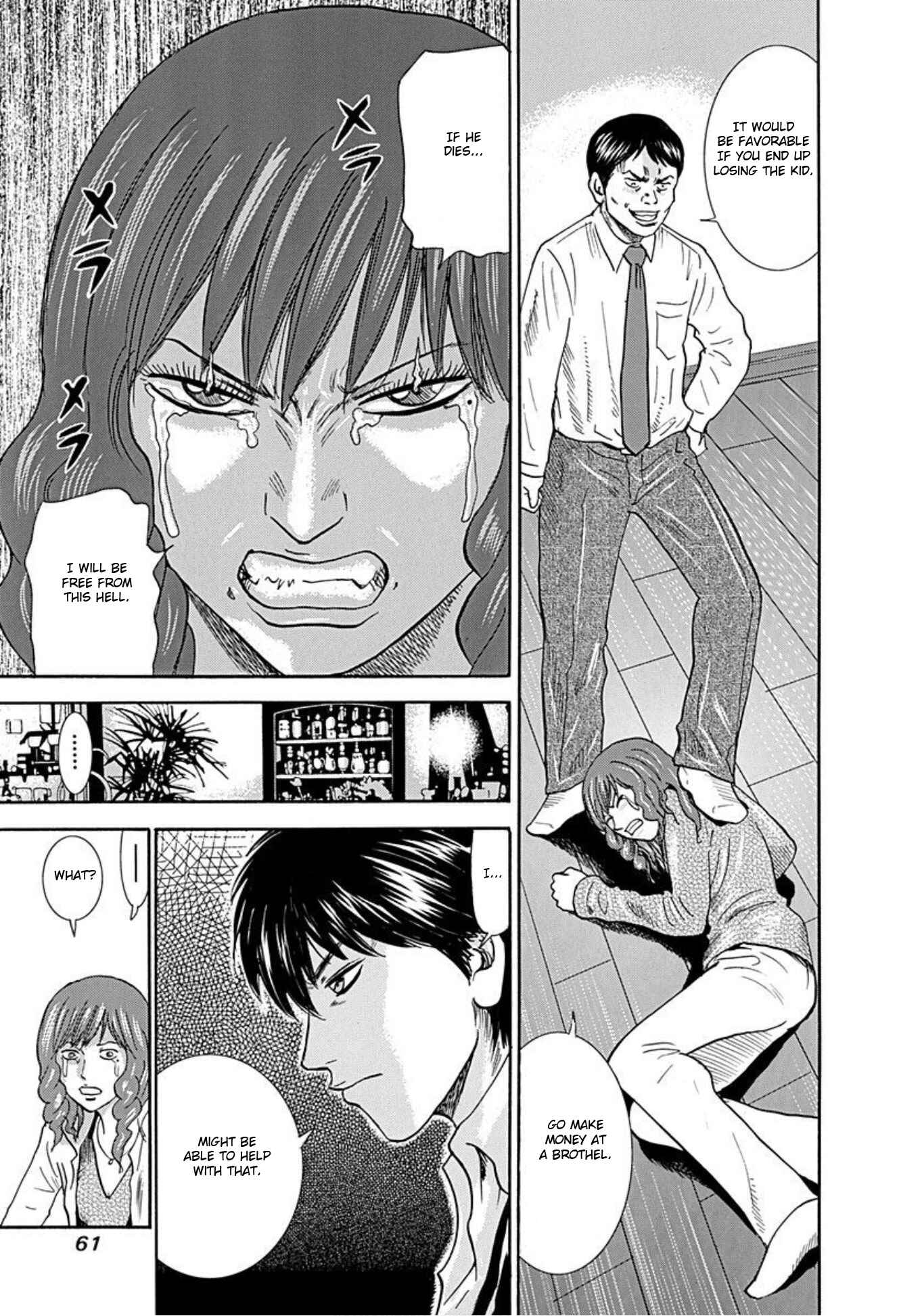 Page 9 Chapter 47 Uramiya Honpo