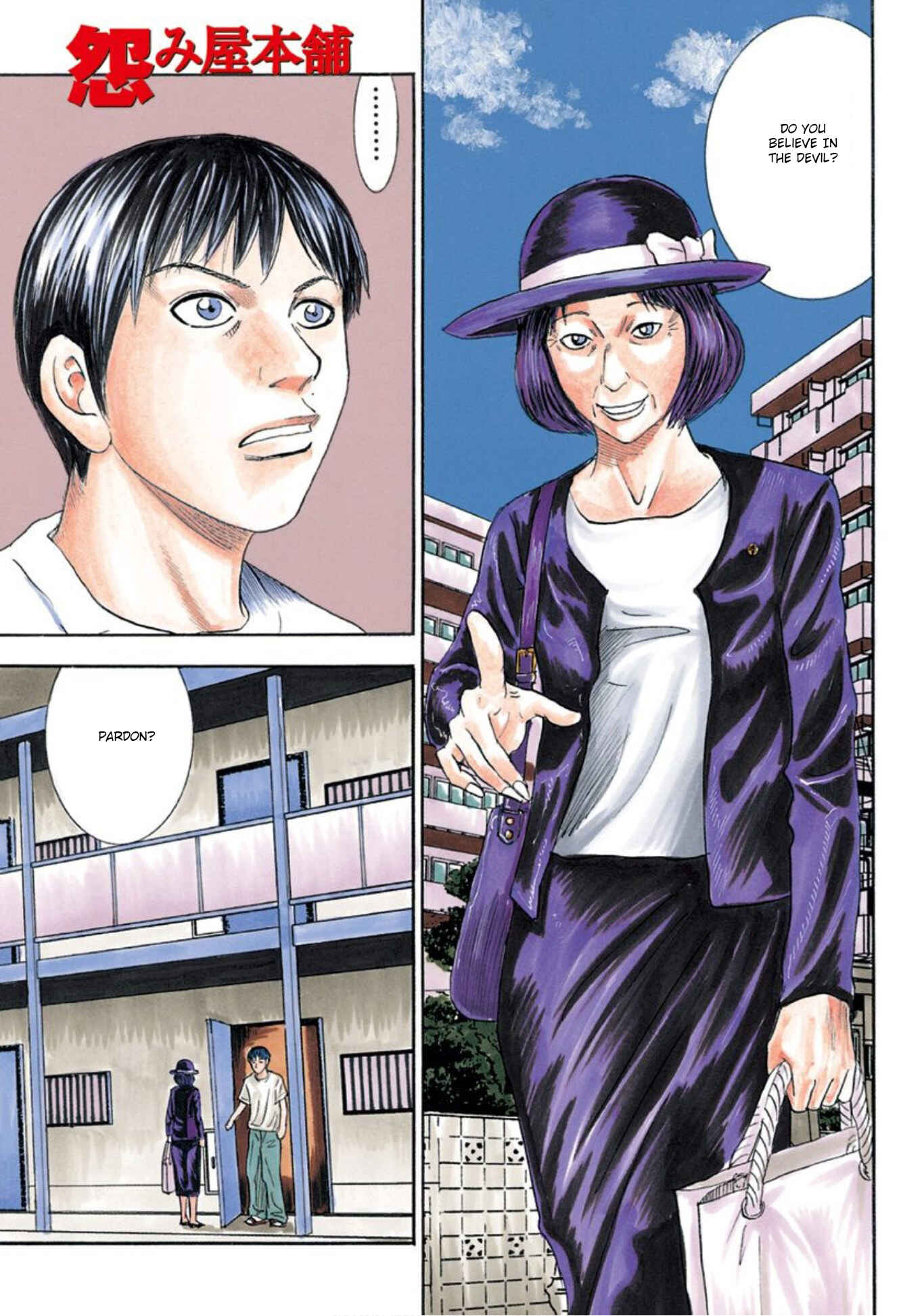 Page 1 Chapter 38 Uramiya Honpo