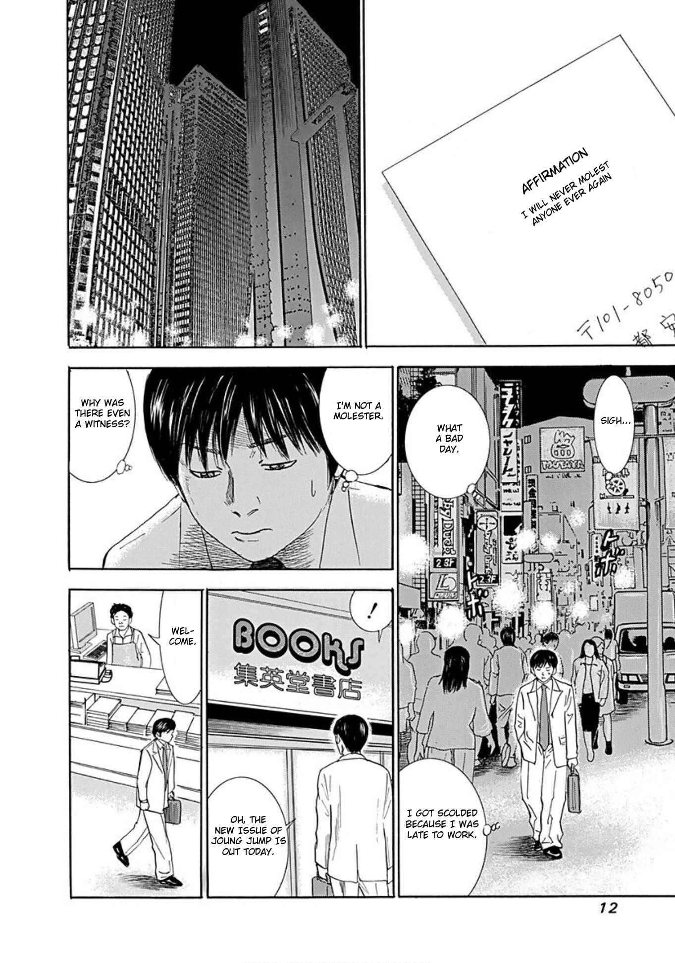 Page 10 Chapter 38 Uramiya Honpo