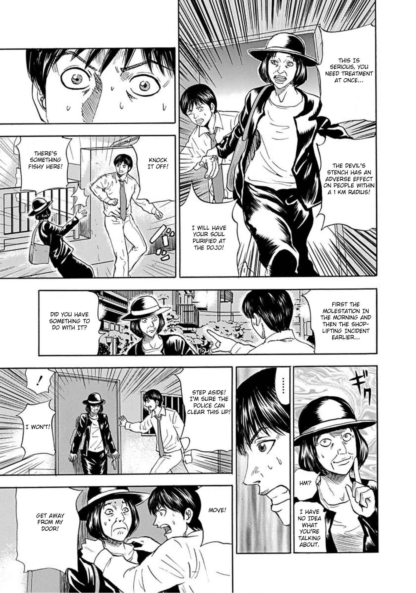 Page 17 Chapter 38 Uramiya Honpo