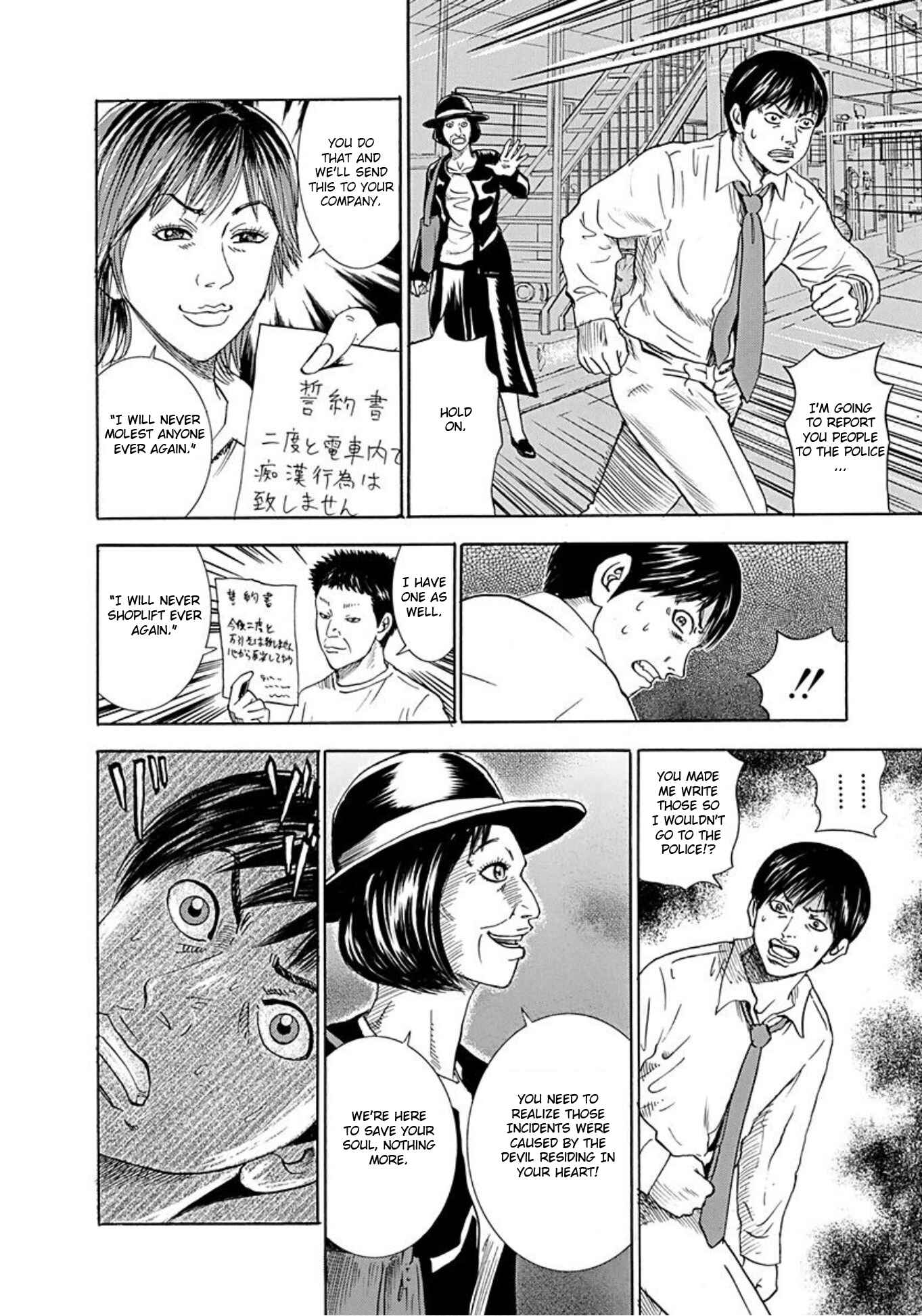 Page 20 Chapter 38 Uramiya Honpo