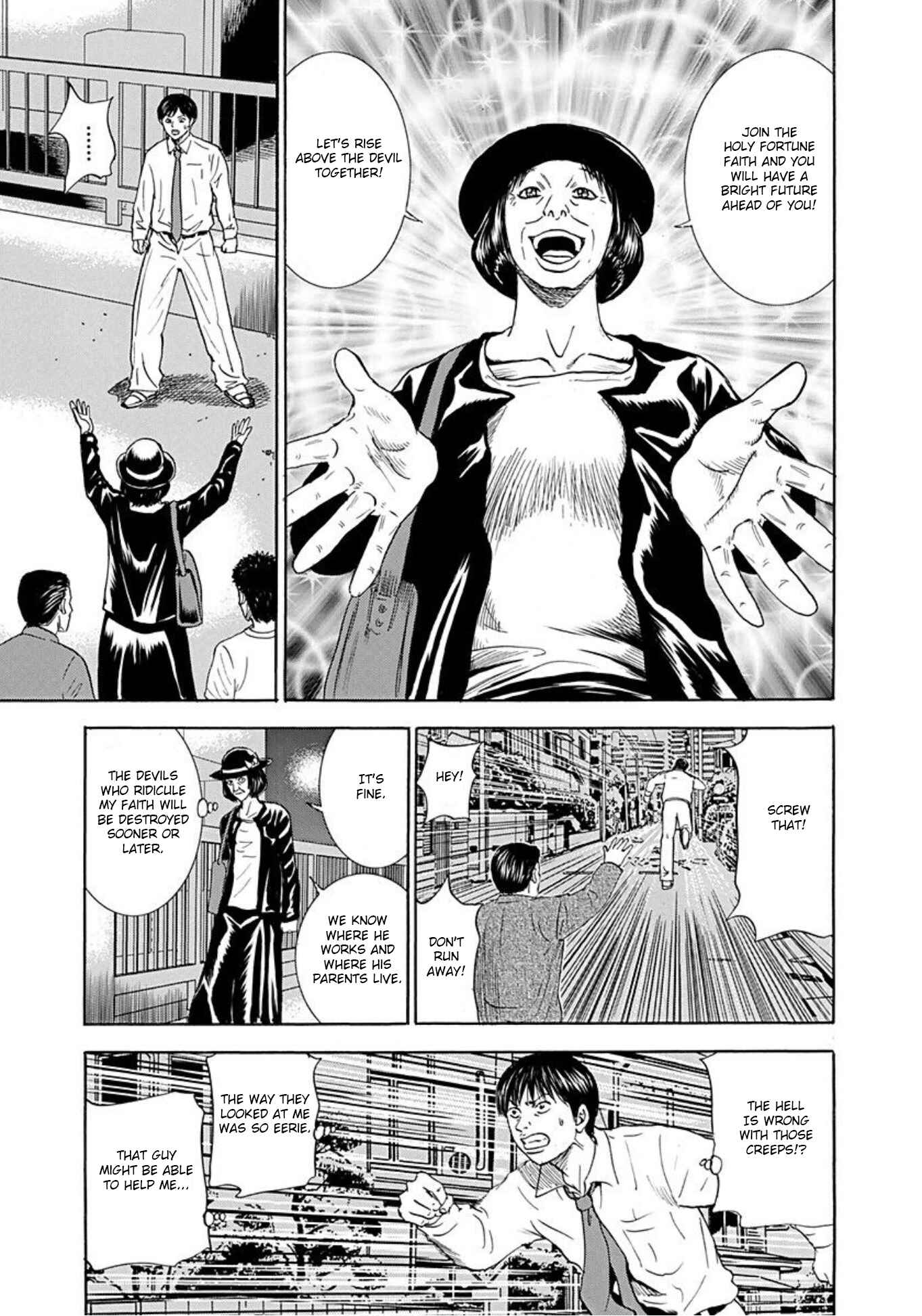 Page 21 Chapter 38 Uramiya Honpo