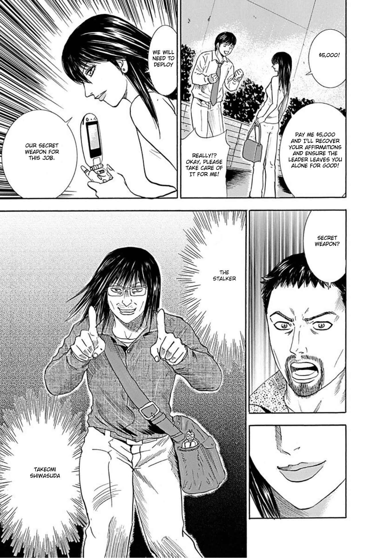 Page 25 Chapter 38 Uramiya Honpo