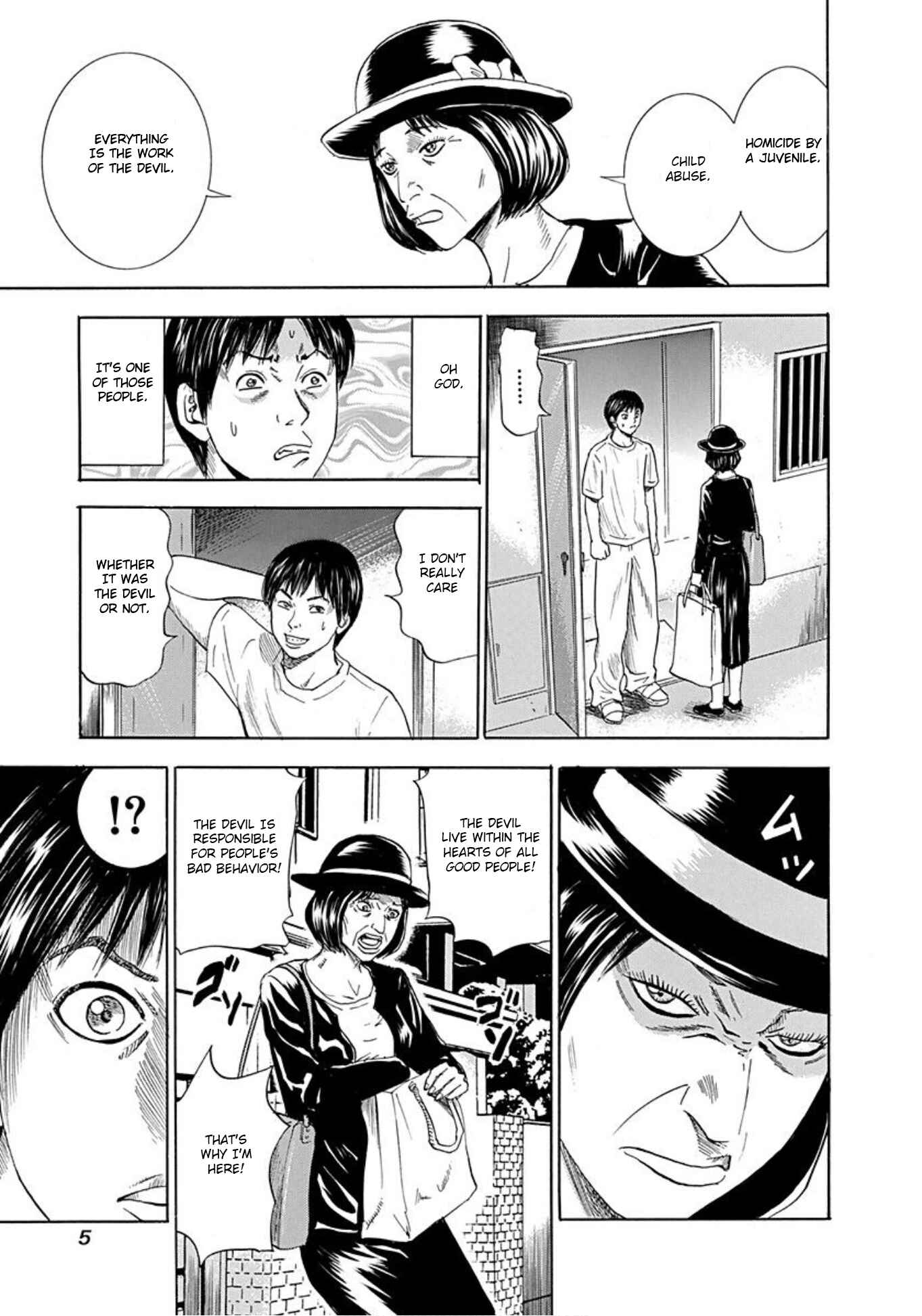 Page 3 Chapter 38 Uramiya Honpo