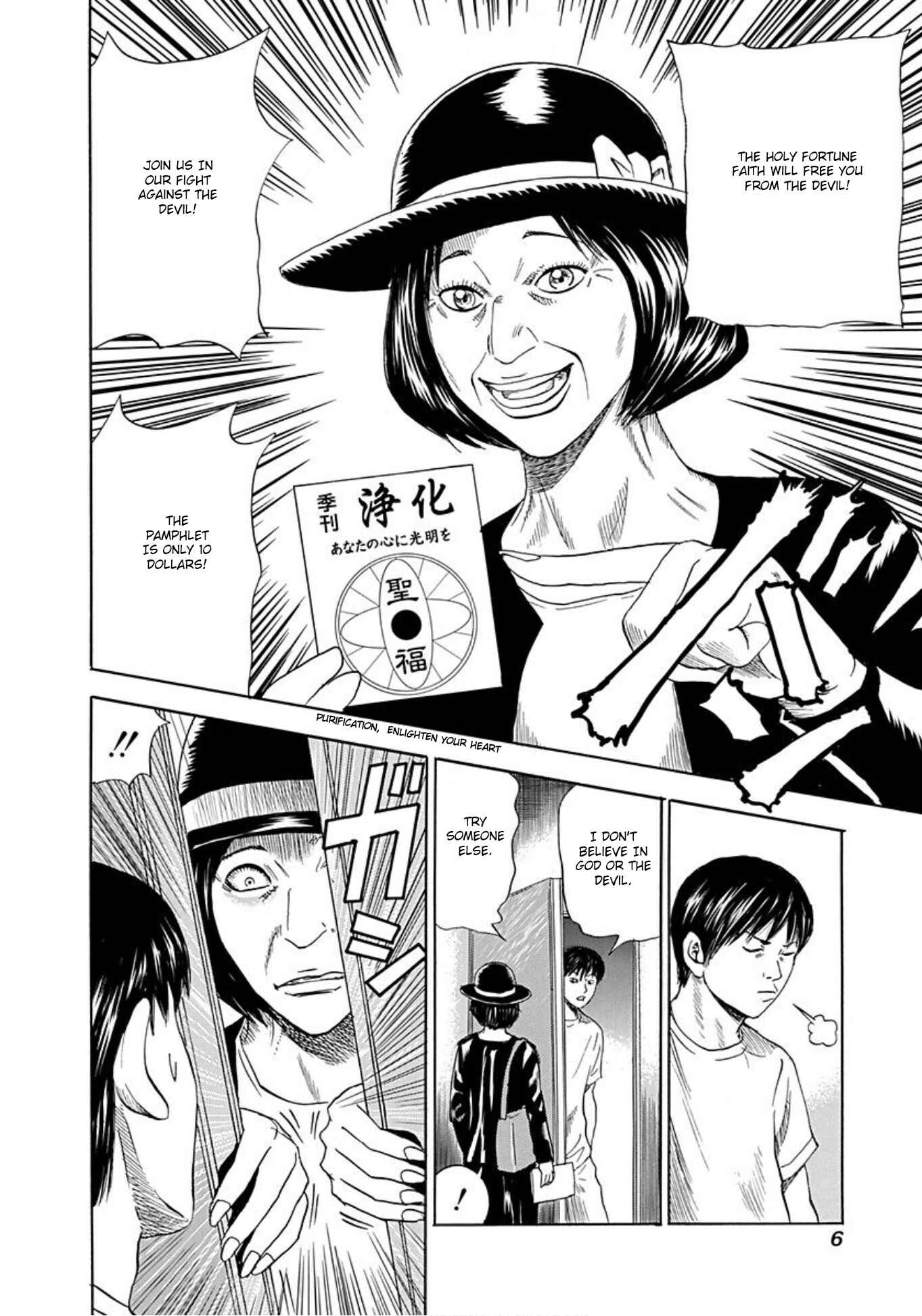 Page 4 Chapter 38 Uramiya Honpo