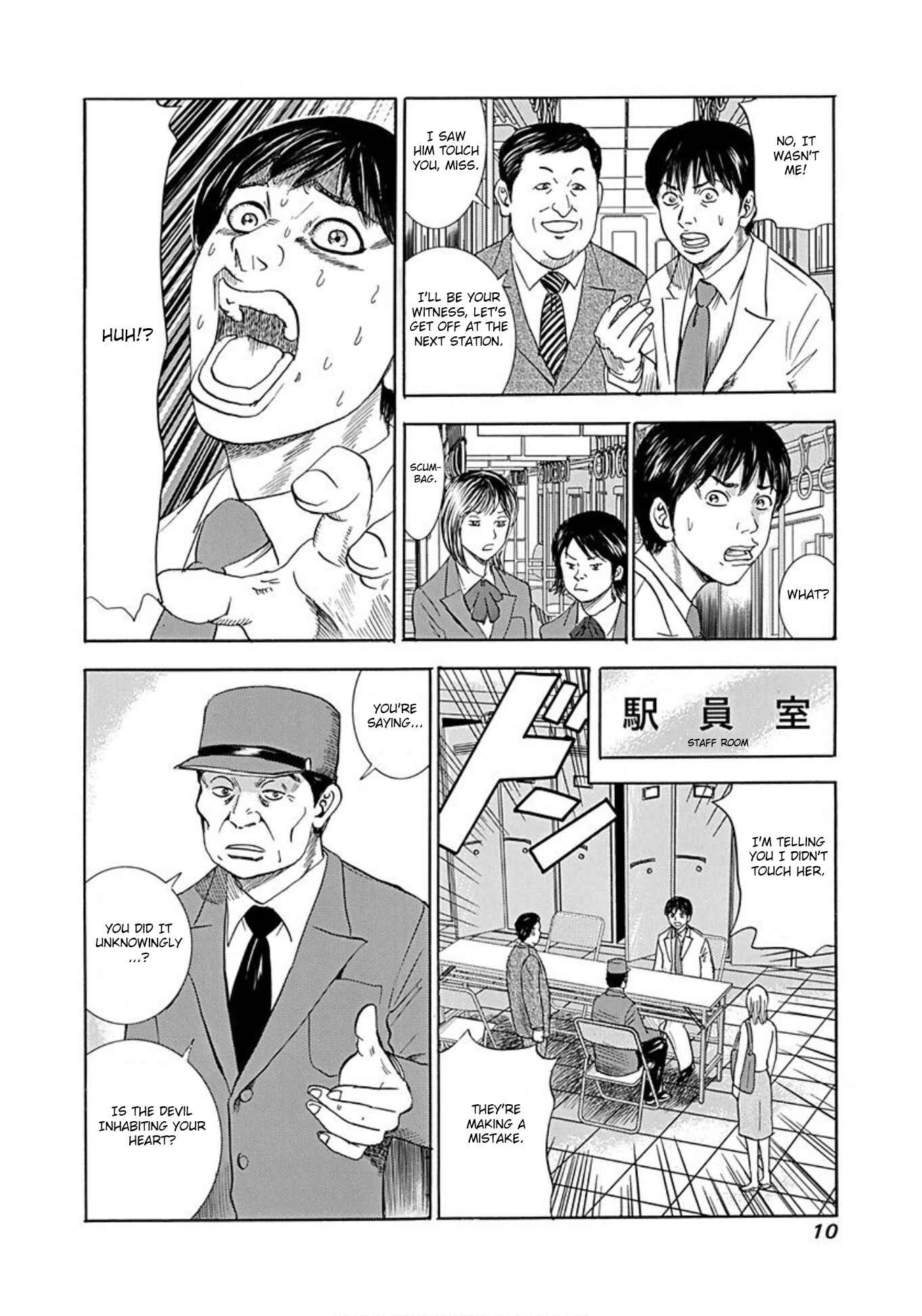 Page 8 Chapter 38 Uramiya Honpo