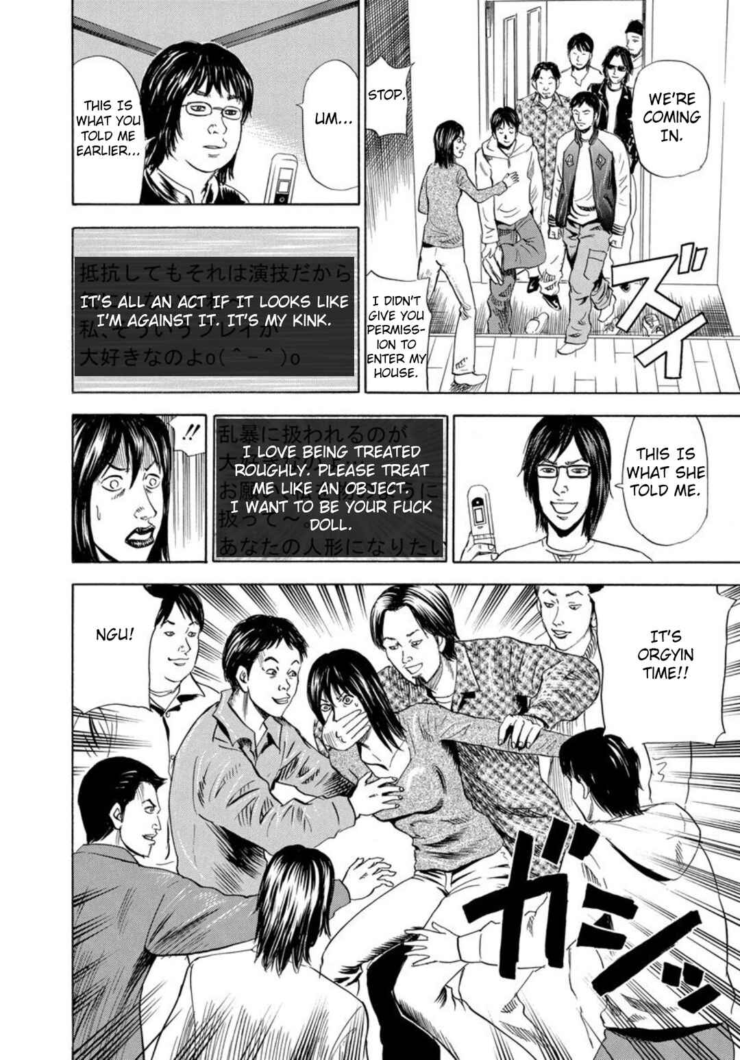 Page 12 Chapter 124 Uramiya Honpo
