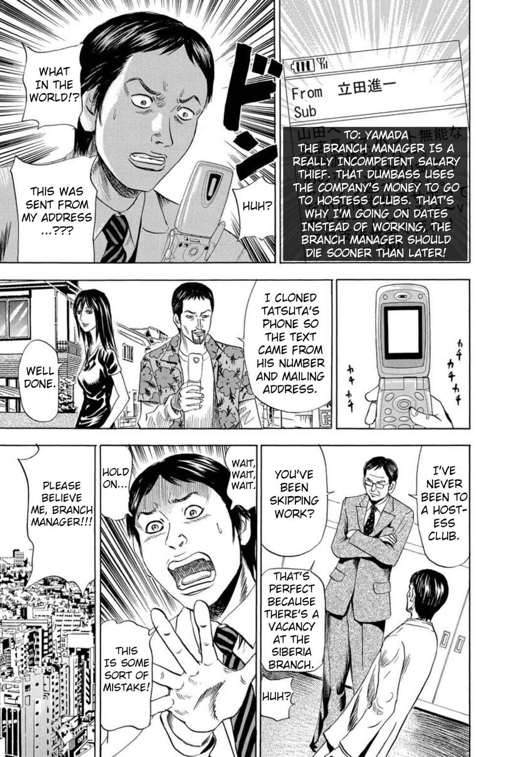 Page 15 Chapter 124 Uramiya Honpo