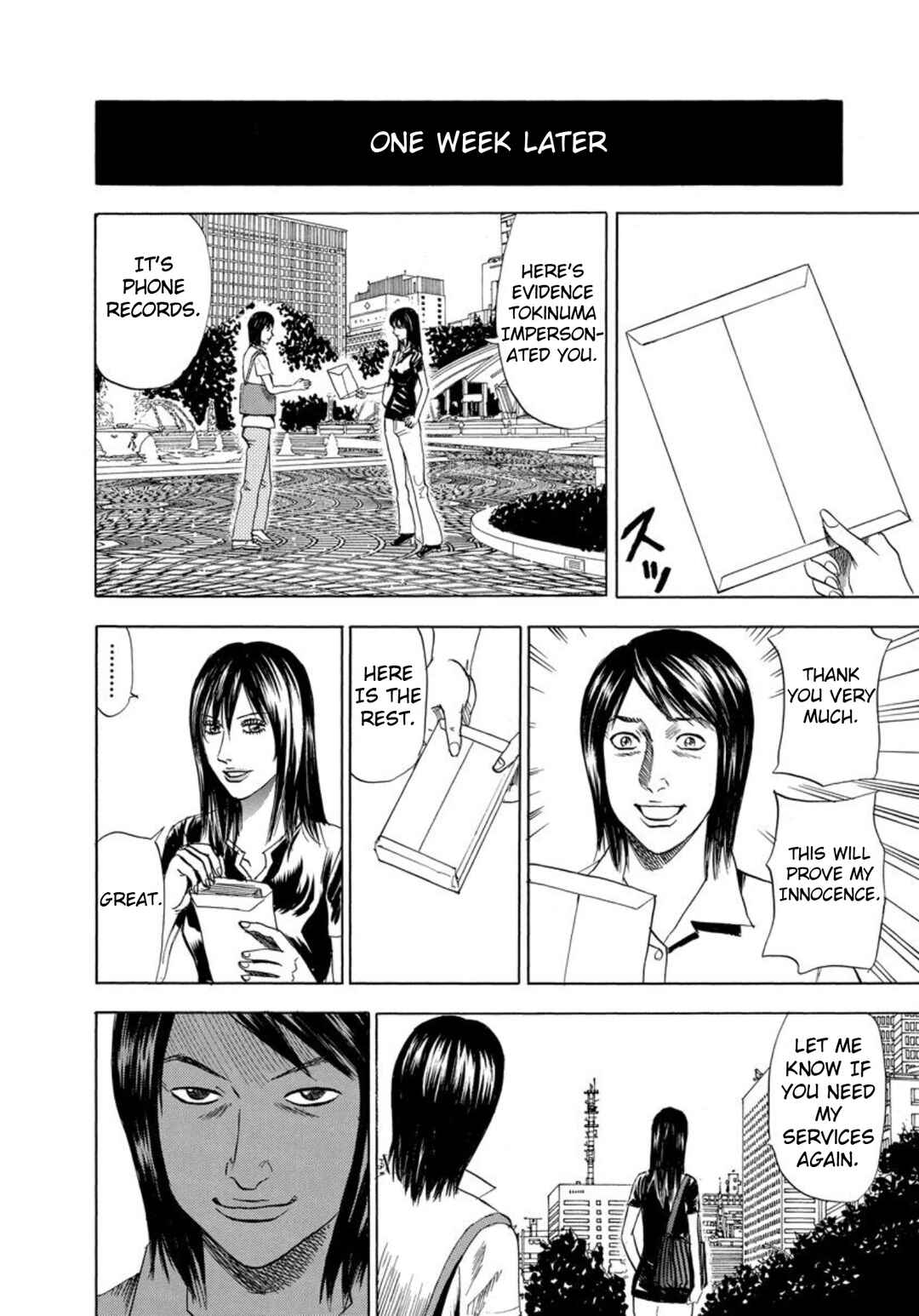 Page 16 Chapter 124 Uramiya Honpo
