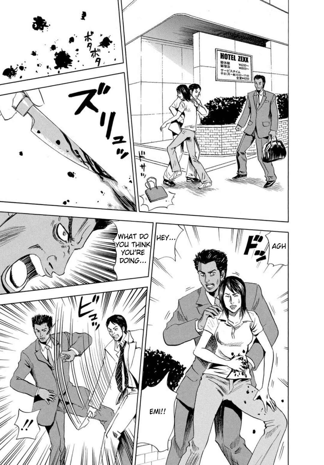 Page 21 Chapter 124 Uramiya Honpo