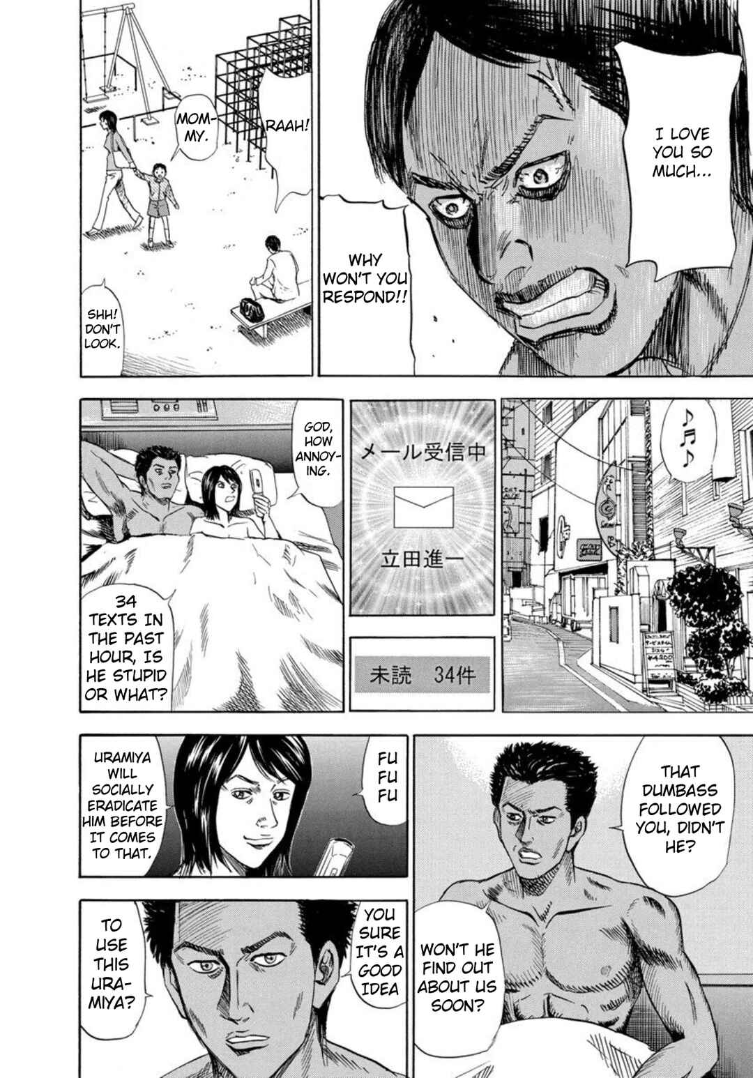 Page 6 Chapter 124 Uramiya Honpo