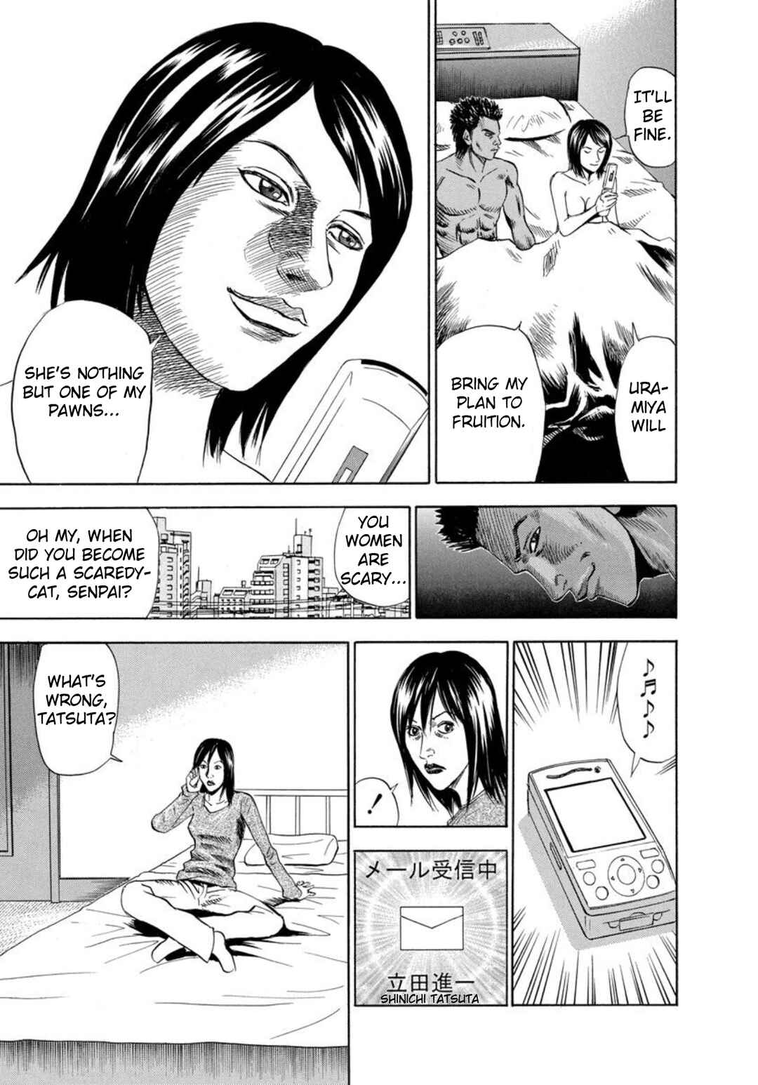 Page 7 Chapter 124 Uramiya Honpo
