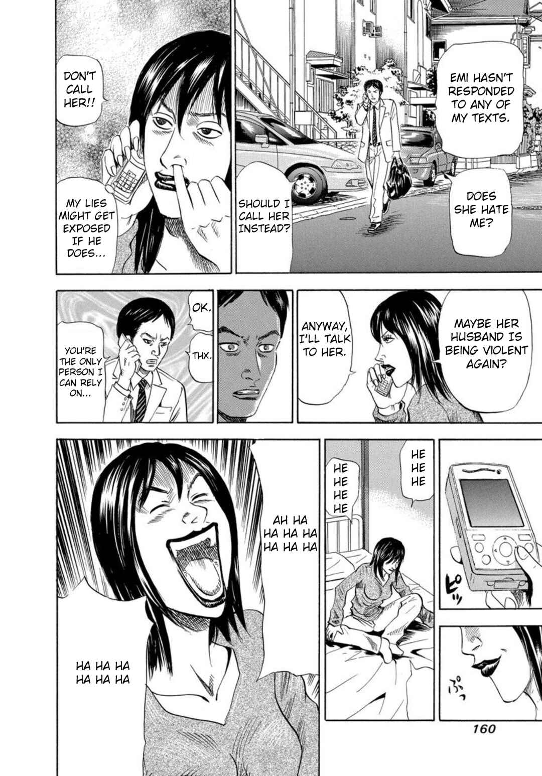 Page 8 Chapter 124 Uramiya Honpo