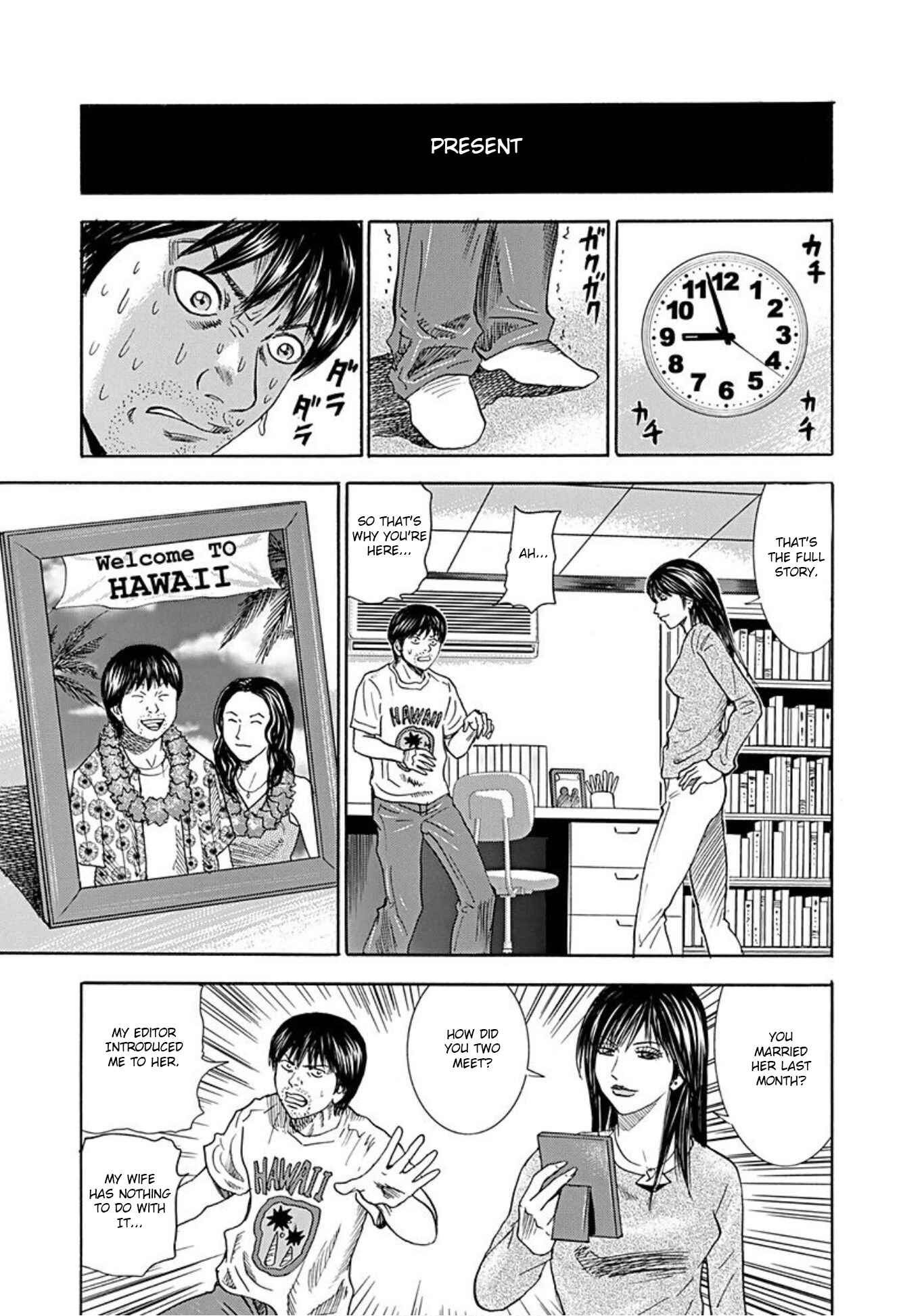 Page 12 Chapter 42 Uramiya Honpo