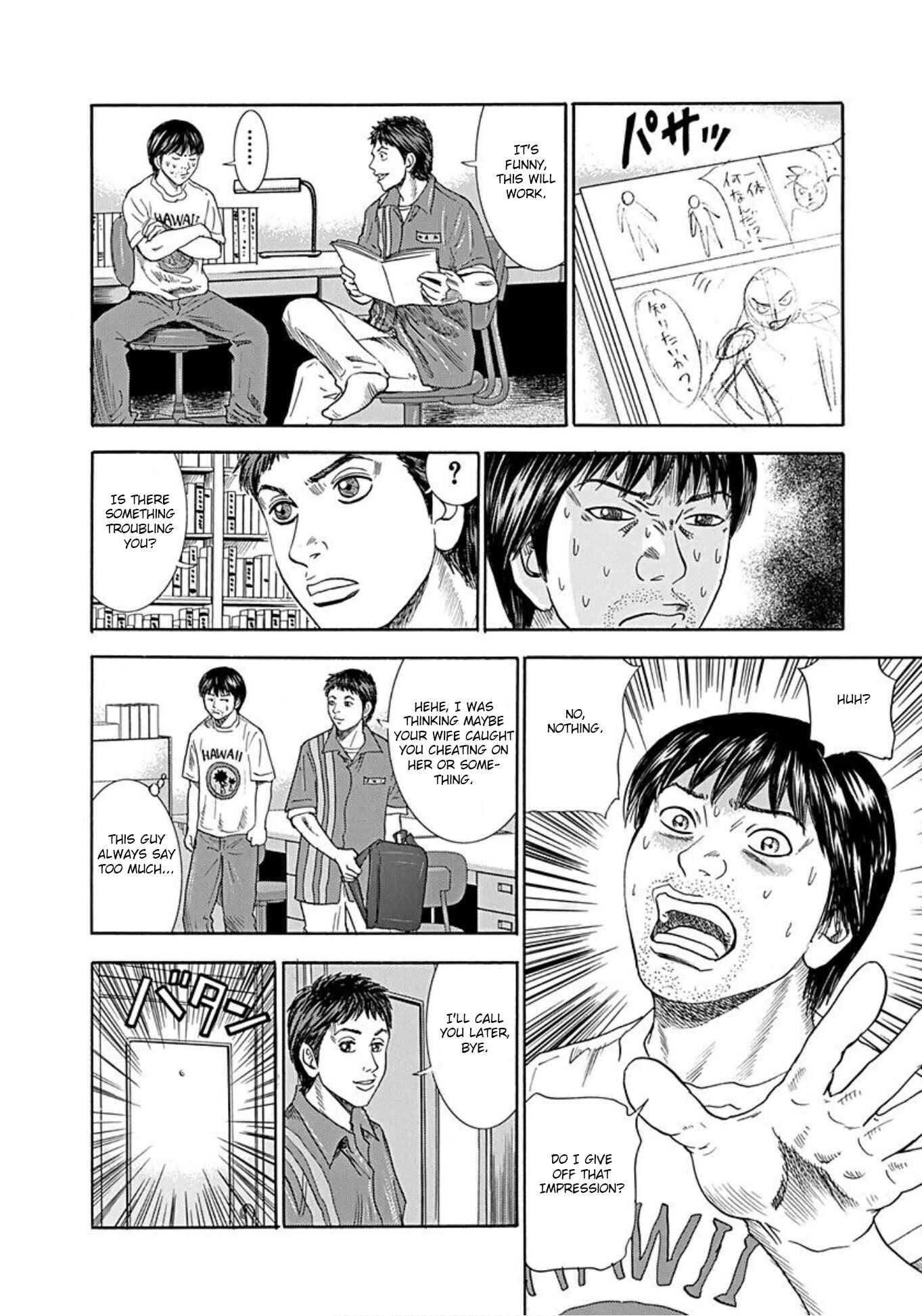 Page 15 Chapter 42 Uramiya Honpo
