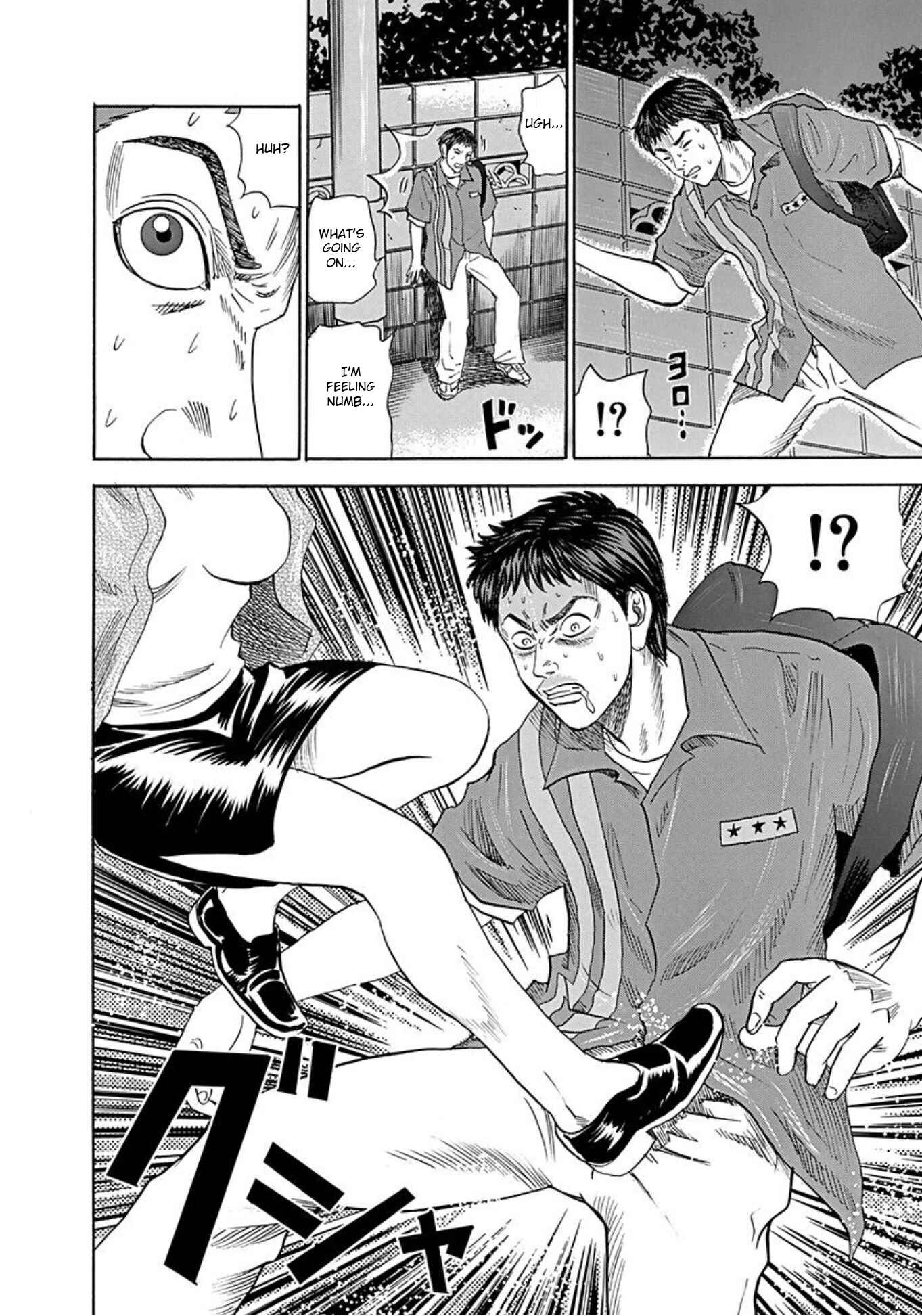 Page 17 Chapter 42 Uramiya Honpo