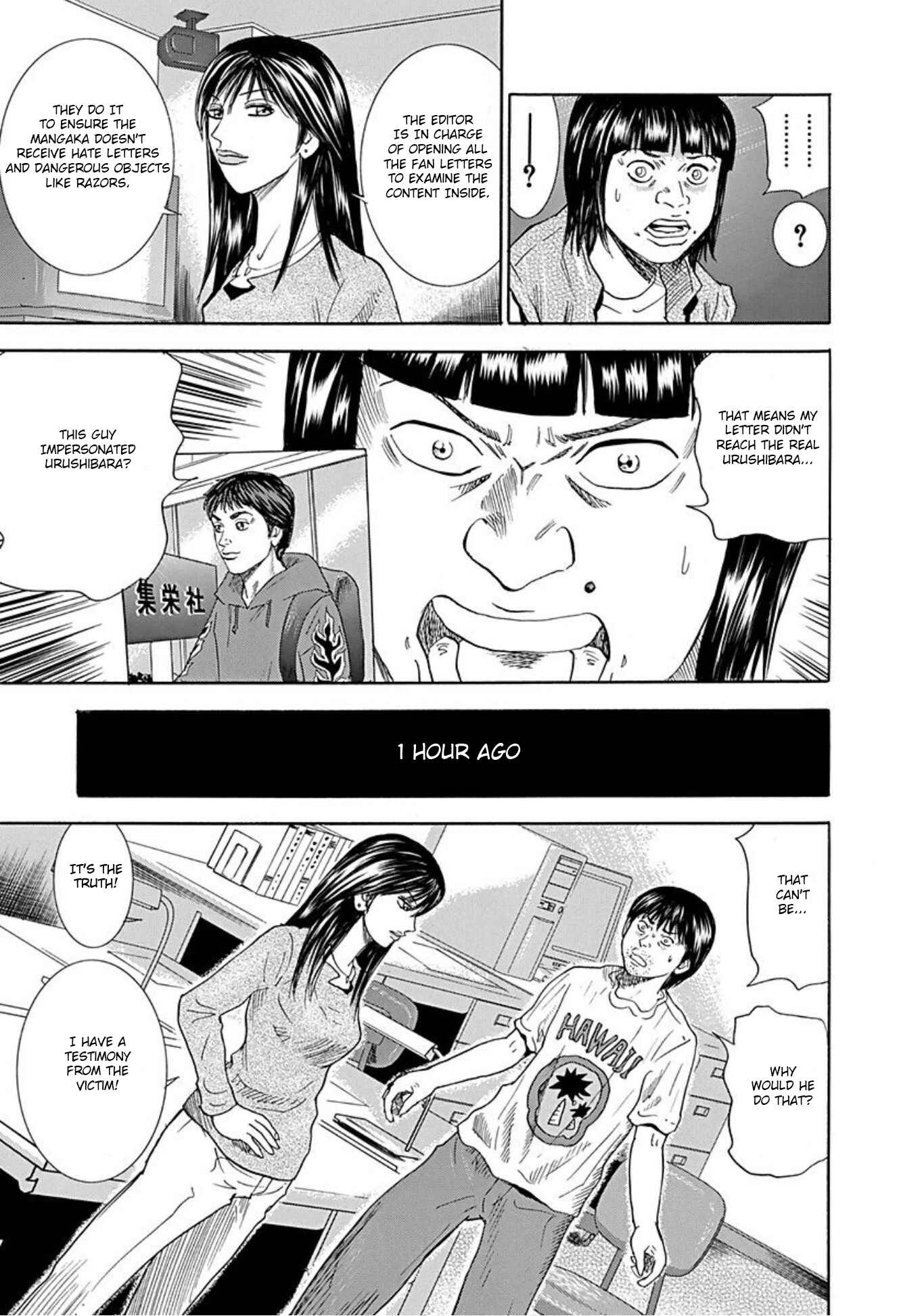 Page 20 Chapter 42 Uramiya Honpo
