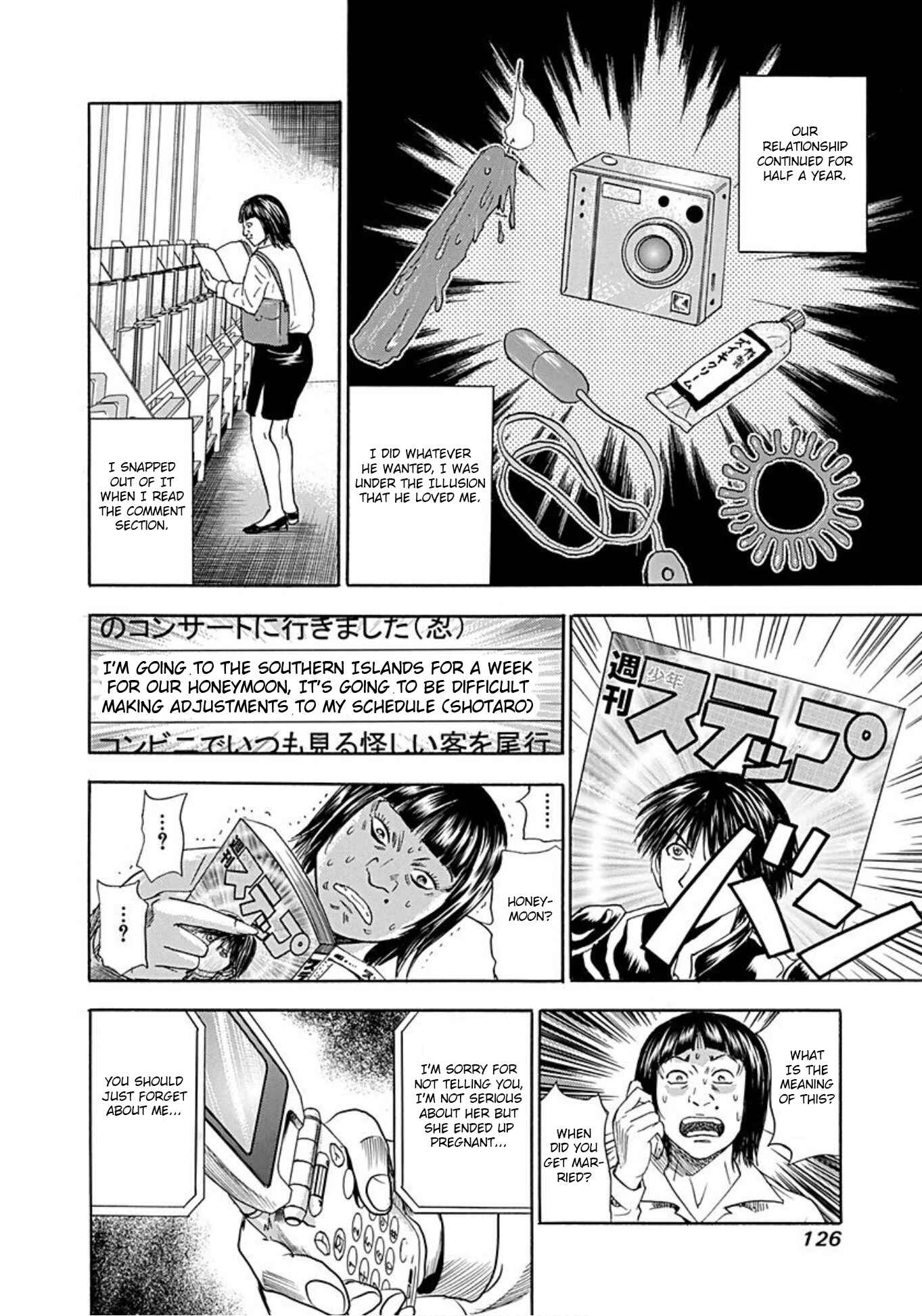 Page 9 Chapter 42 Uramiya Honpo