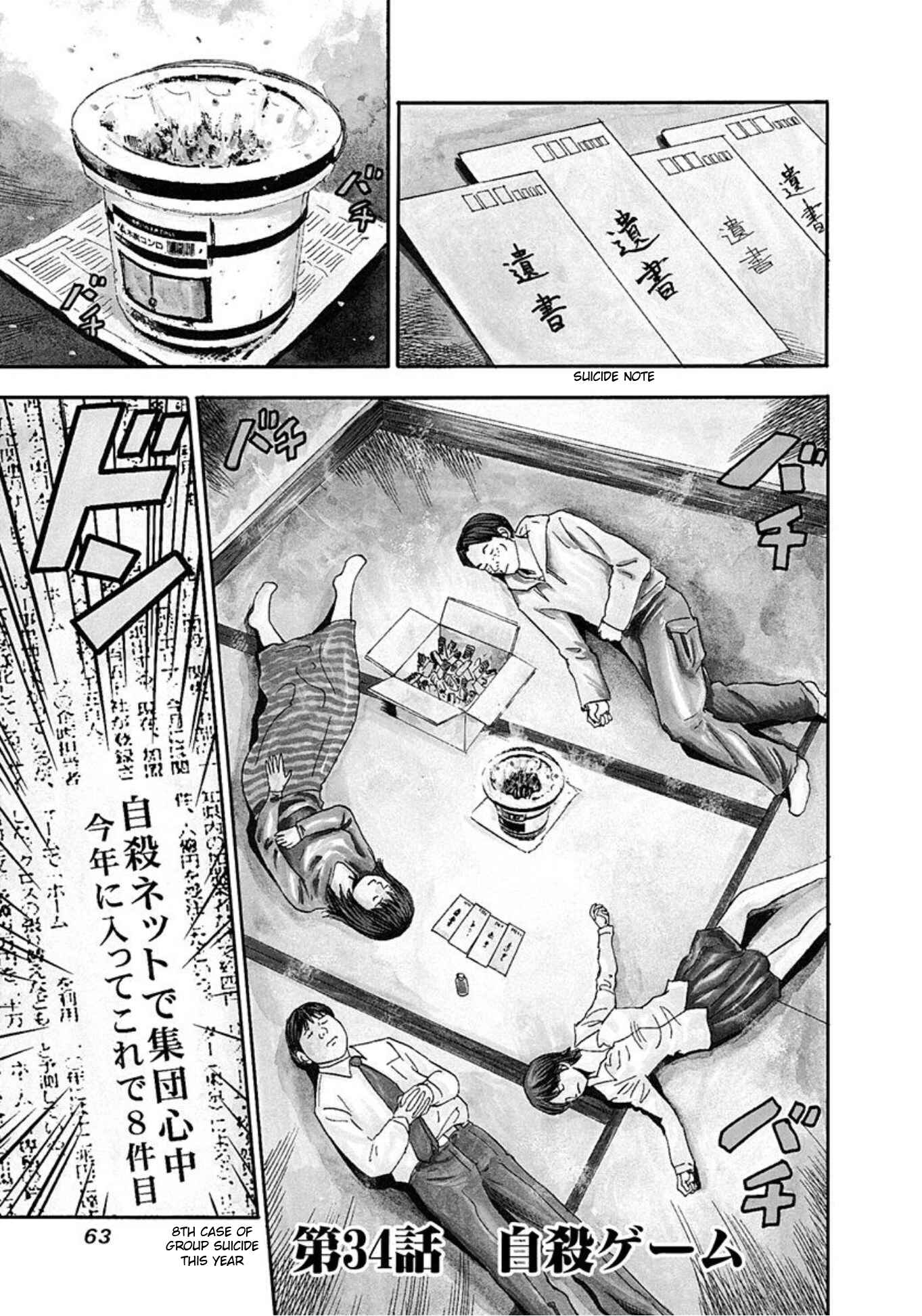 Page 1 Chapter 34 Uramiya Honpo