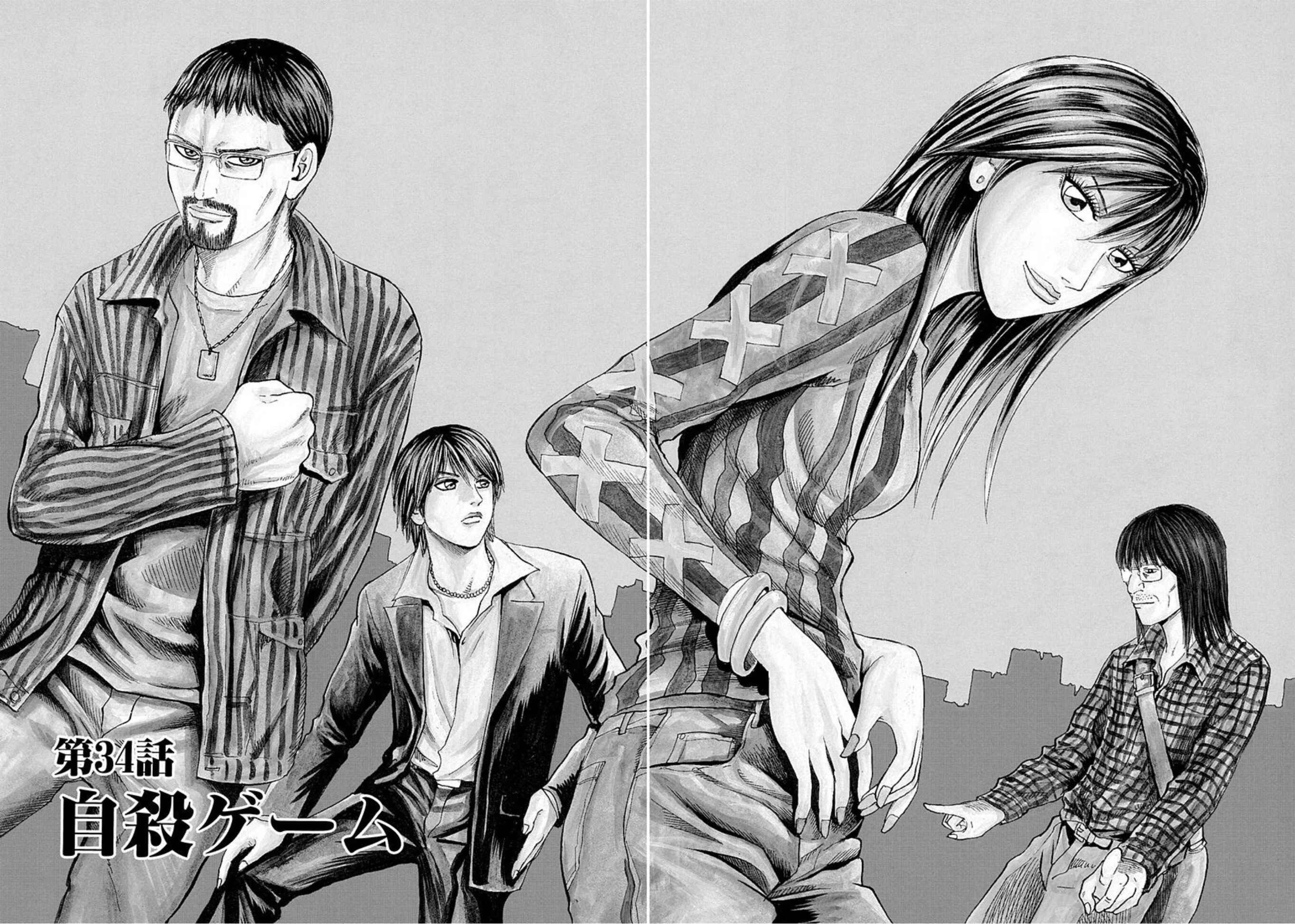 Page 2 Chapter 34 Uramiya Honpo