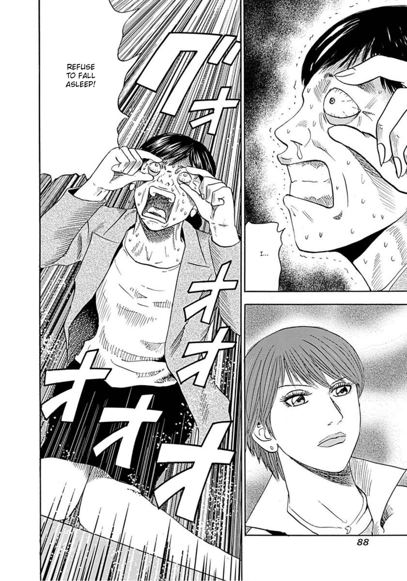 Page 25 Chapter 34 Uramiya Honpo