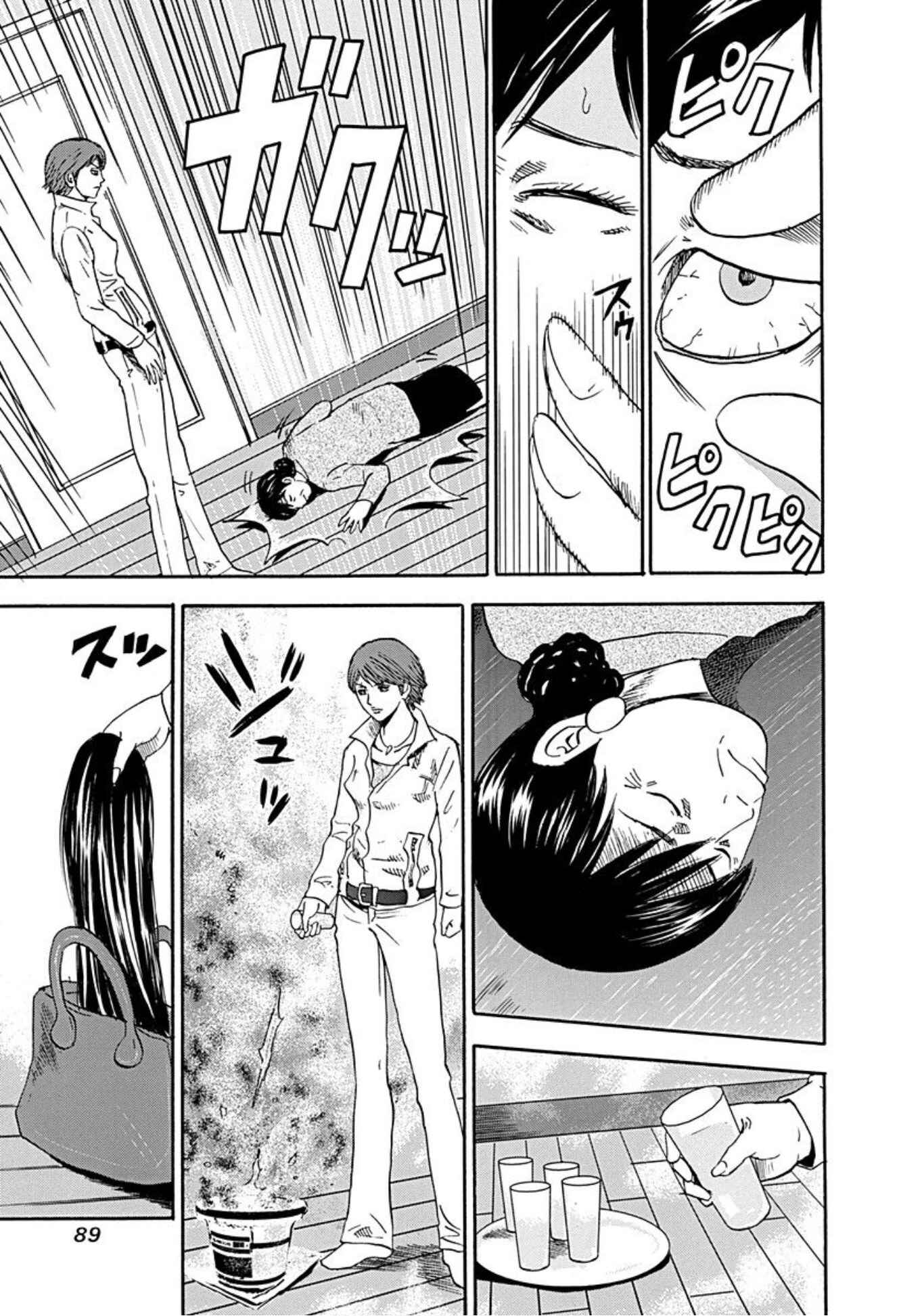 Page 26 Chapter 34 Uramiya Honpo